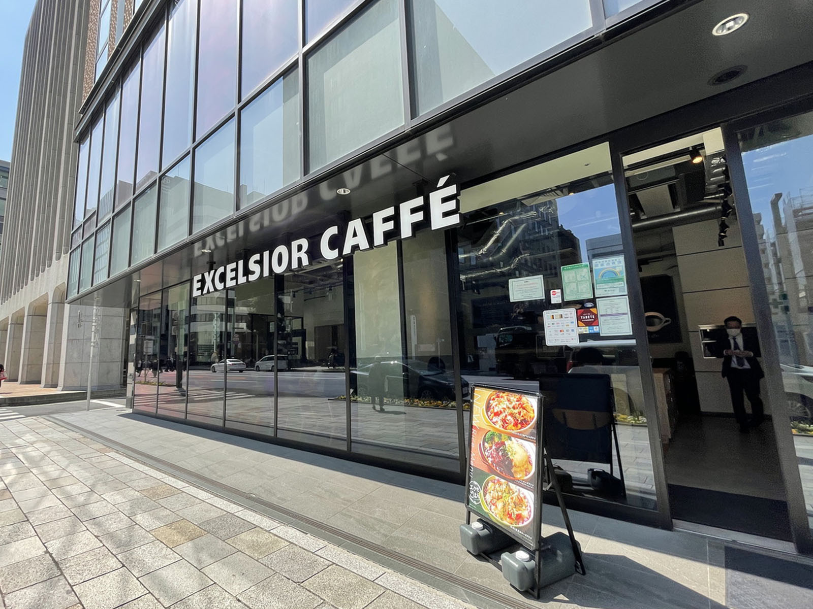 並びのエクセルシオールカフェ京橋1丁目店
