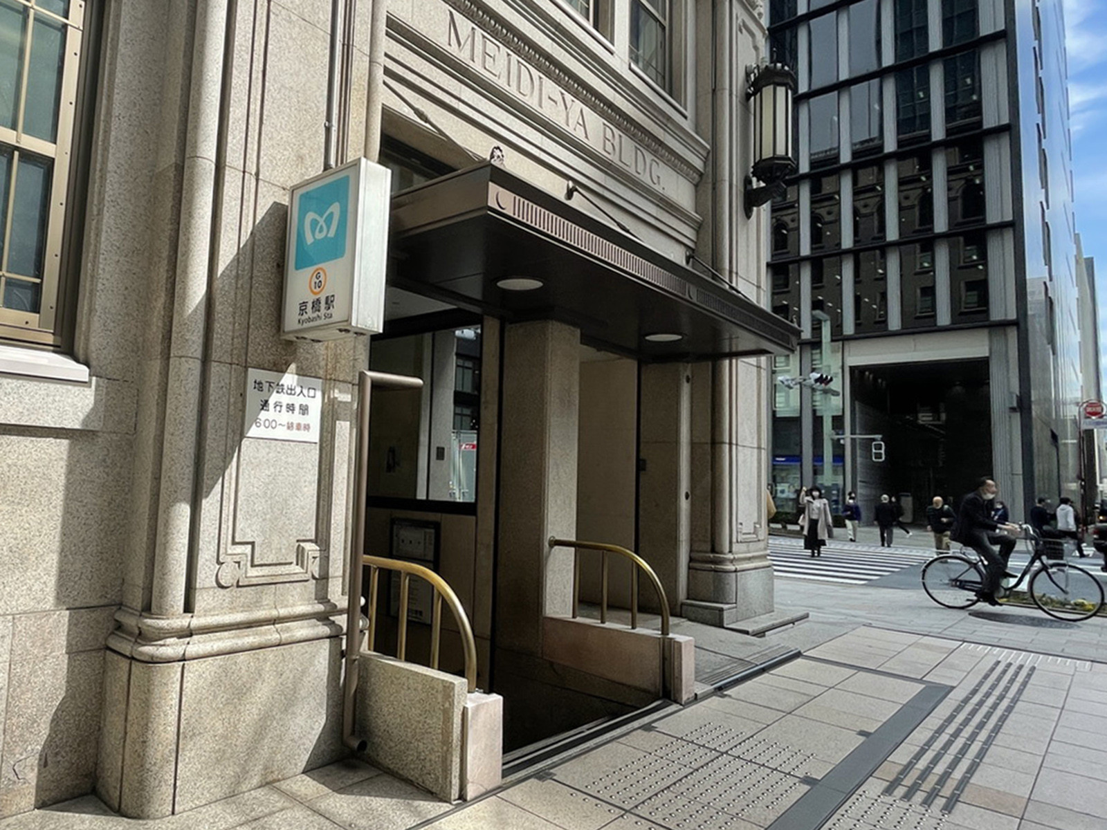 最寄りの「京橋駅」