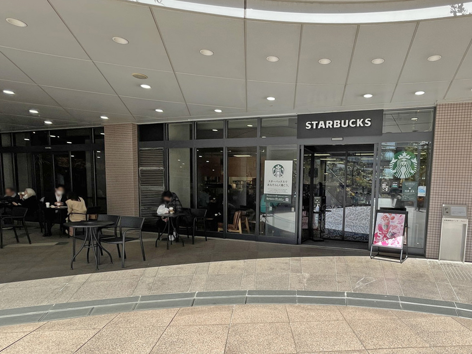 近くのスターバックスコーヒー