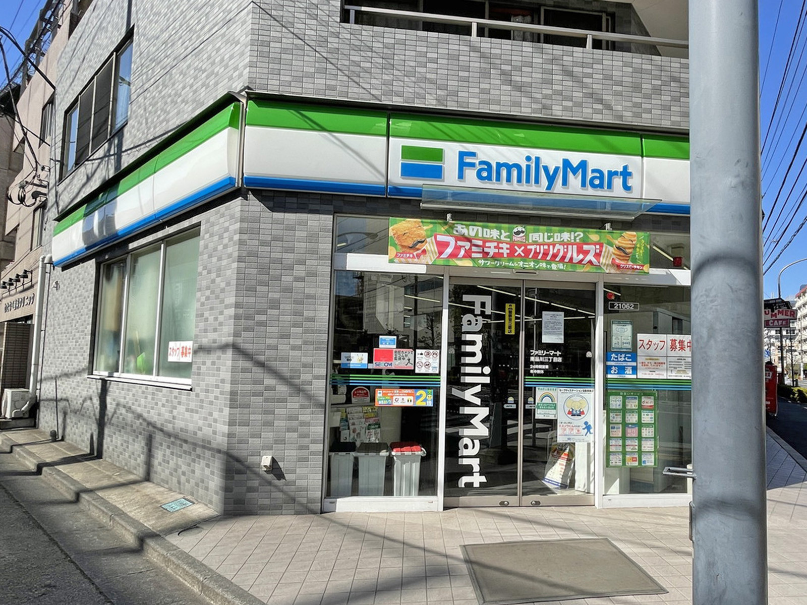 徒歩2分のファミリーマート南品川3丁目店