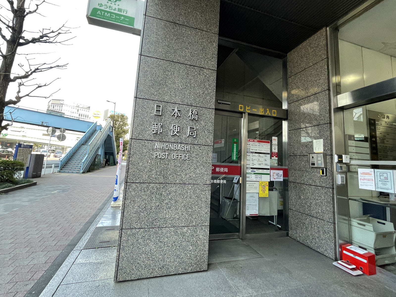 付近の日本橋郵便局