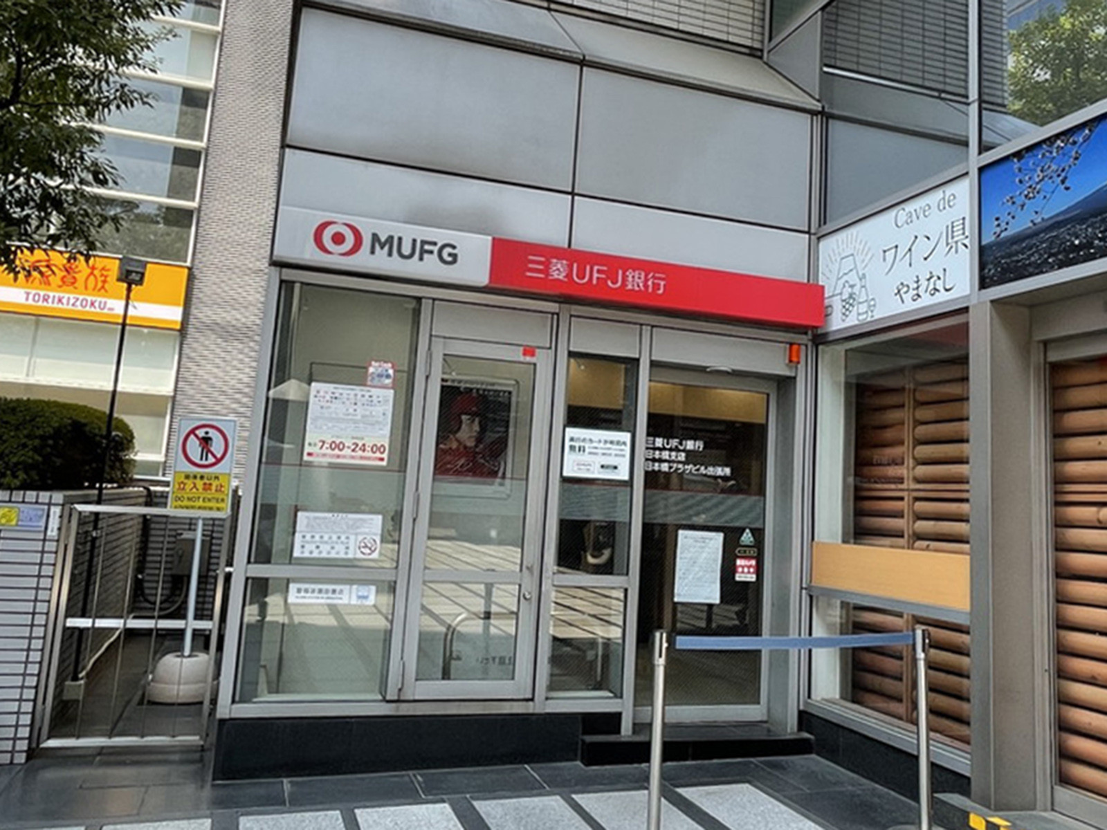 付近の三菱UFJ銀行ATMコーナー