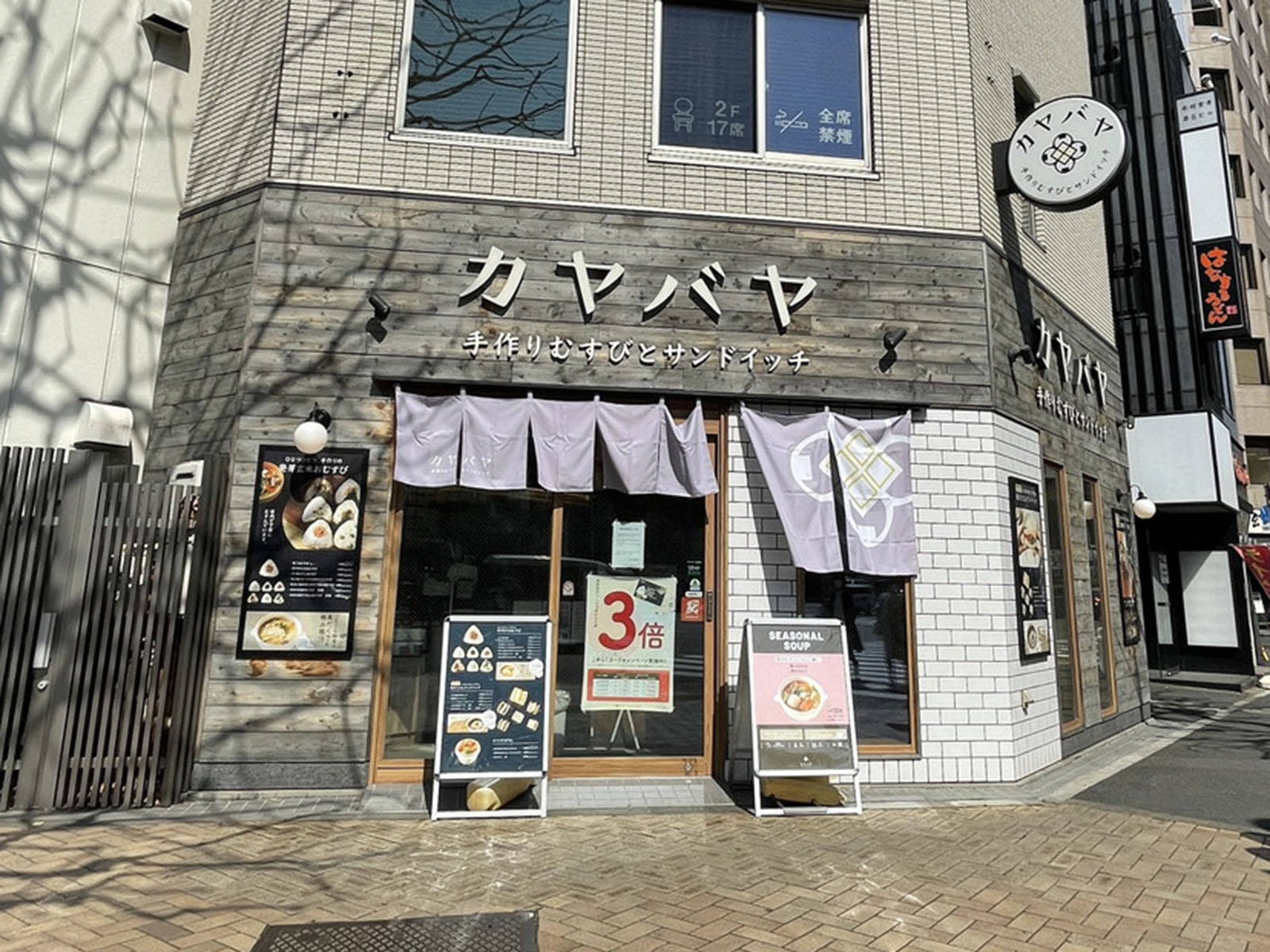 周辺には飲食店が点在