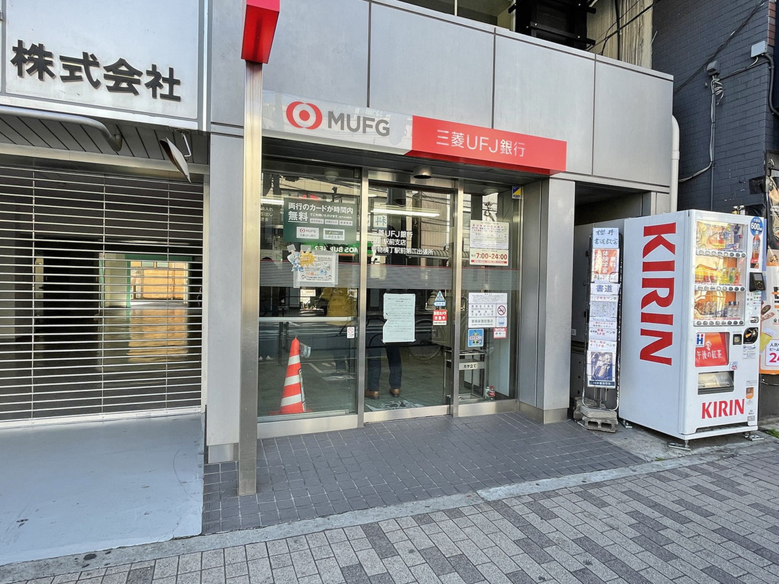 徒歩3分の三菱UFJ銀行ATMコーナー