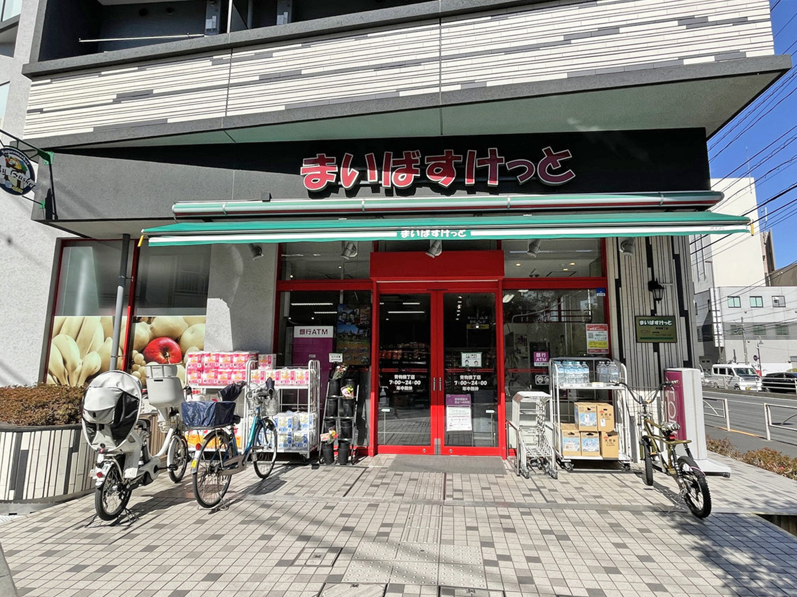 徒歩2分のまいばすけっと青物横丁