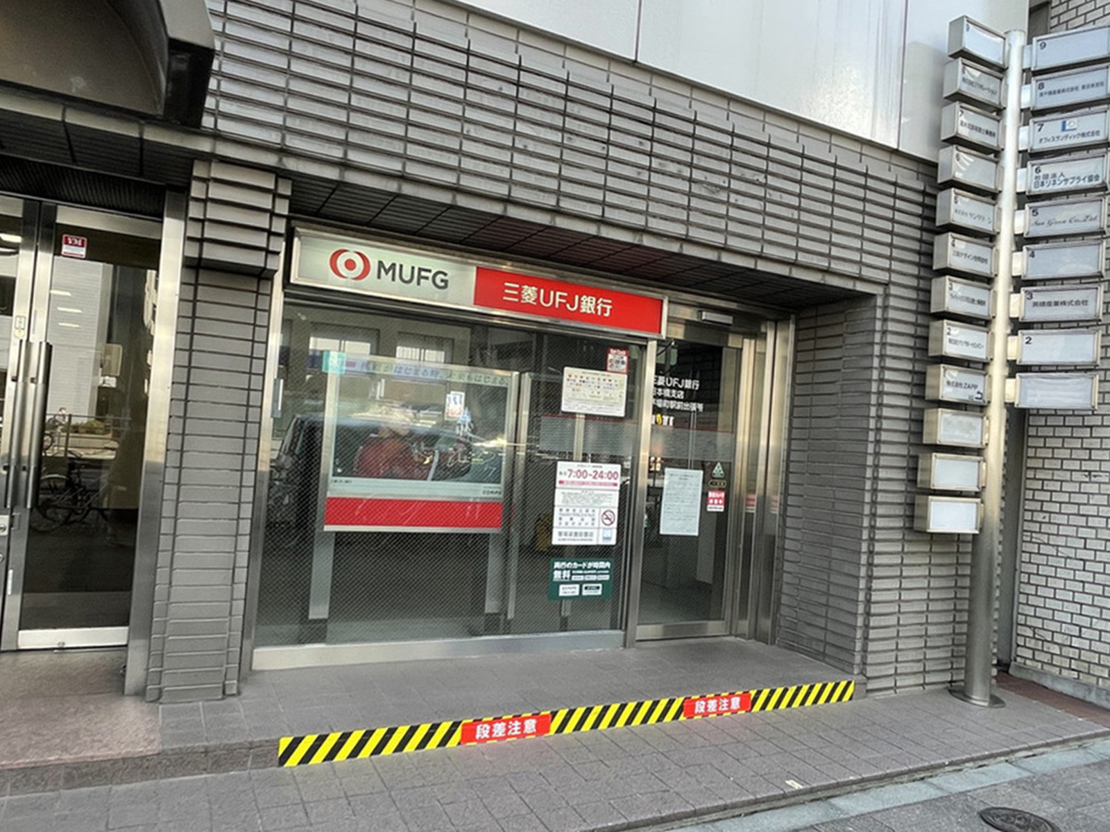付近の三菱UFJ銀行ATMコーナー