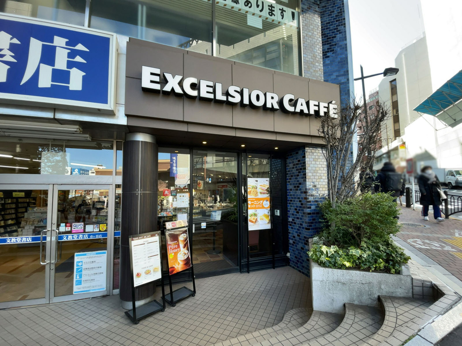 至近のエクセルシオール カフェ 市ヶ谷駅前店