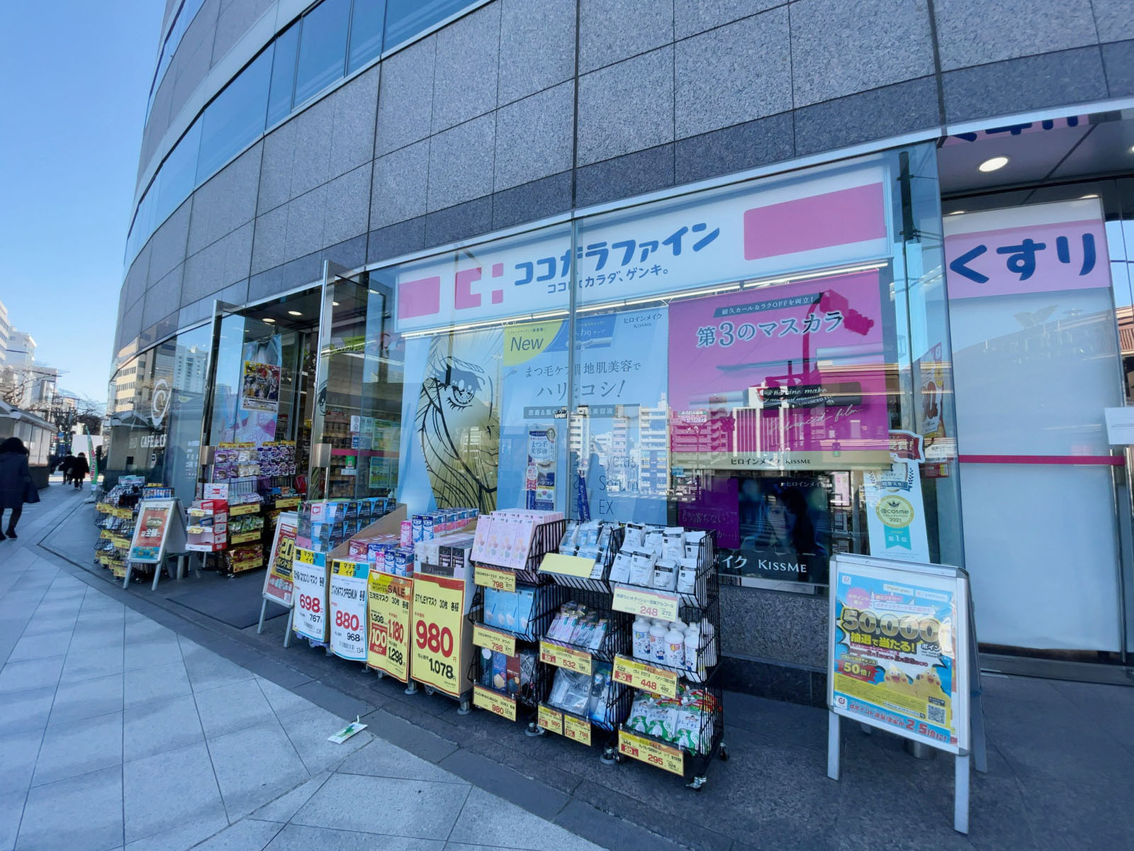 徒歩3分のココカラファイン 市ケ谷駅前店