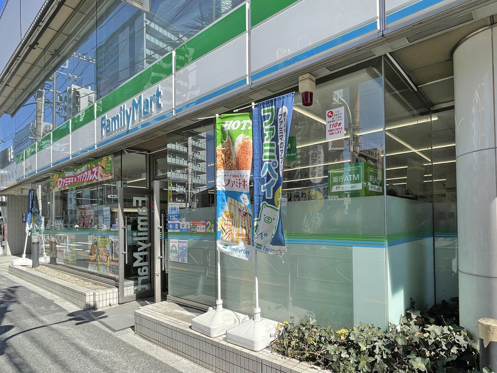 徒歩2分の	ファミリーマート青物横丁駅北店