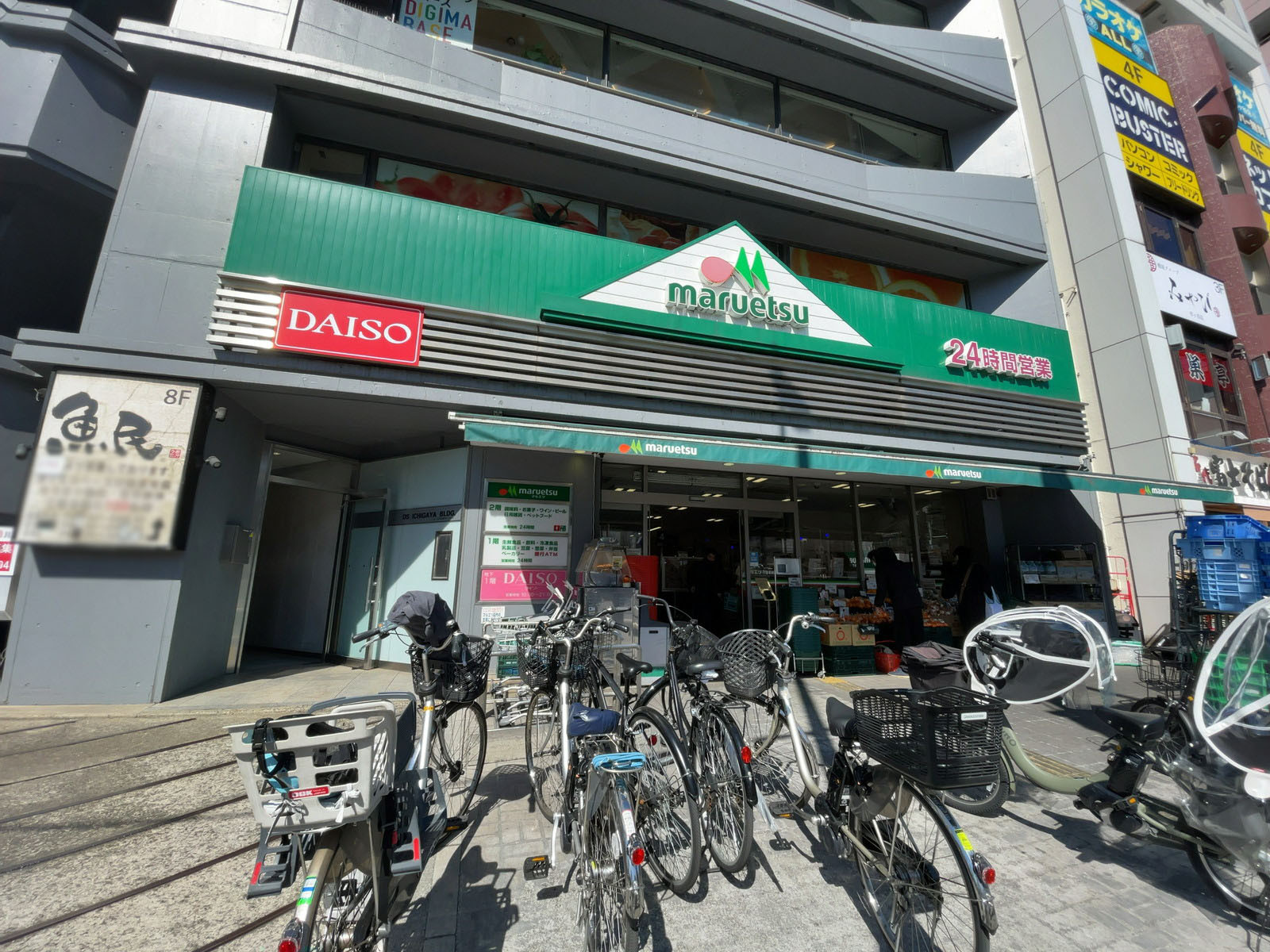 至近のマルエツ 市ヶ谷見附店