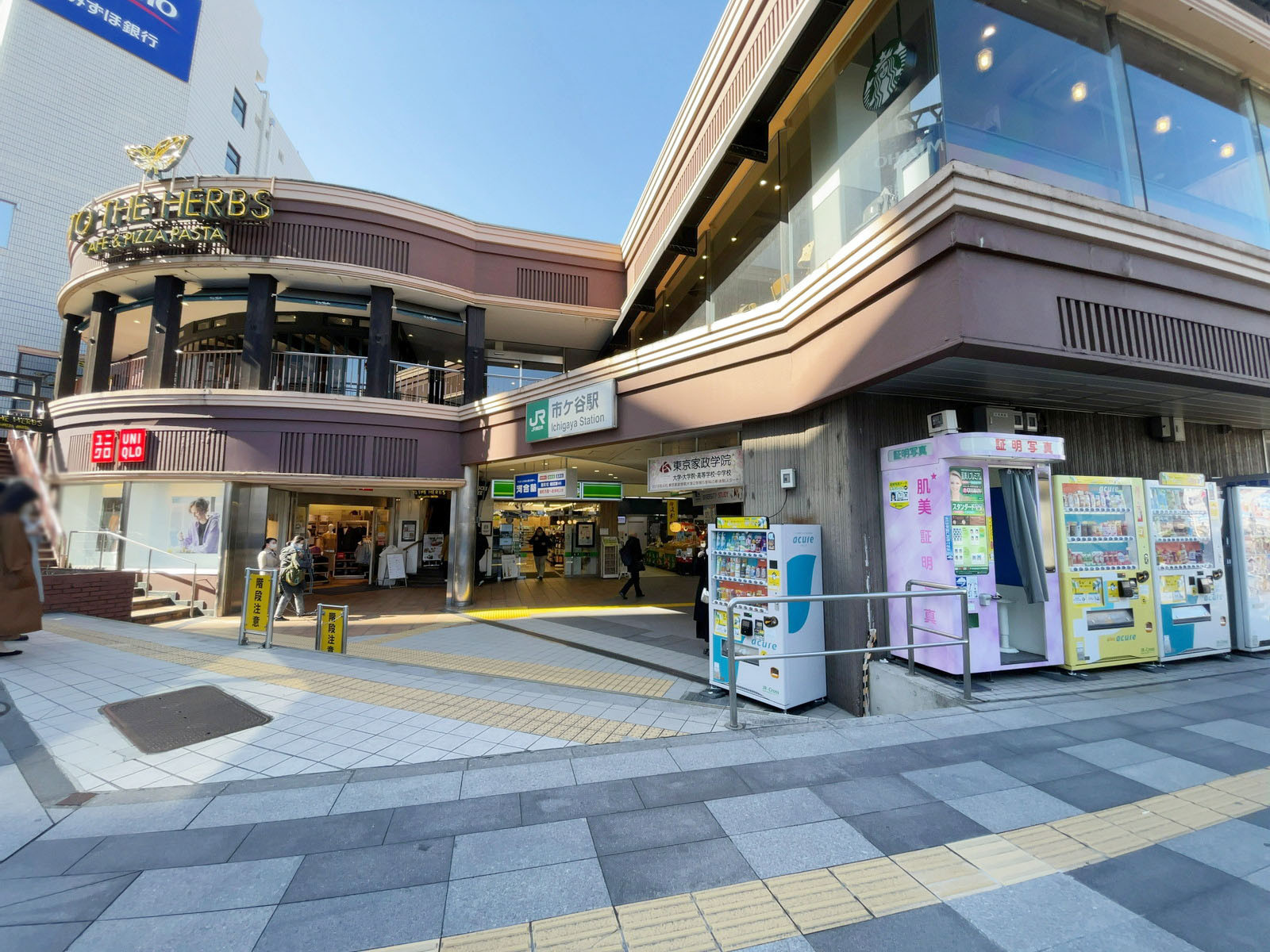 最寄りの「市ヶ谷駅」