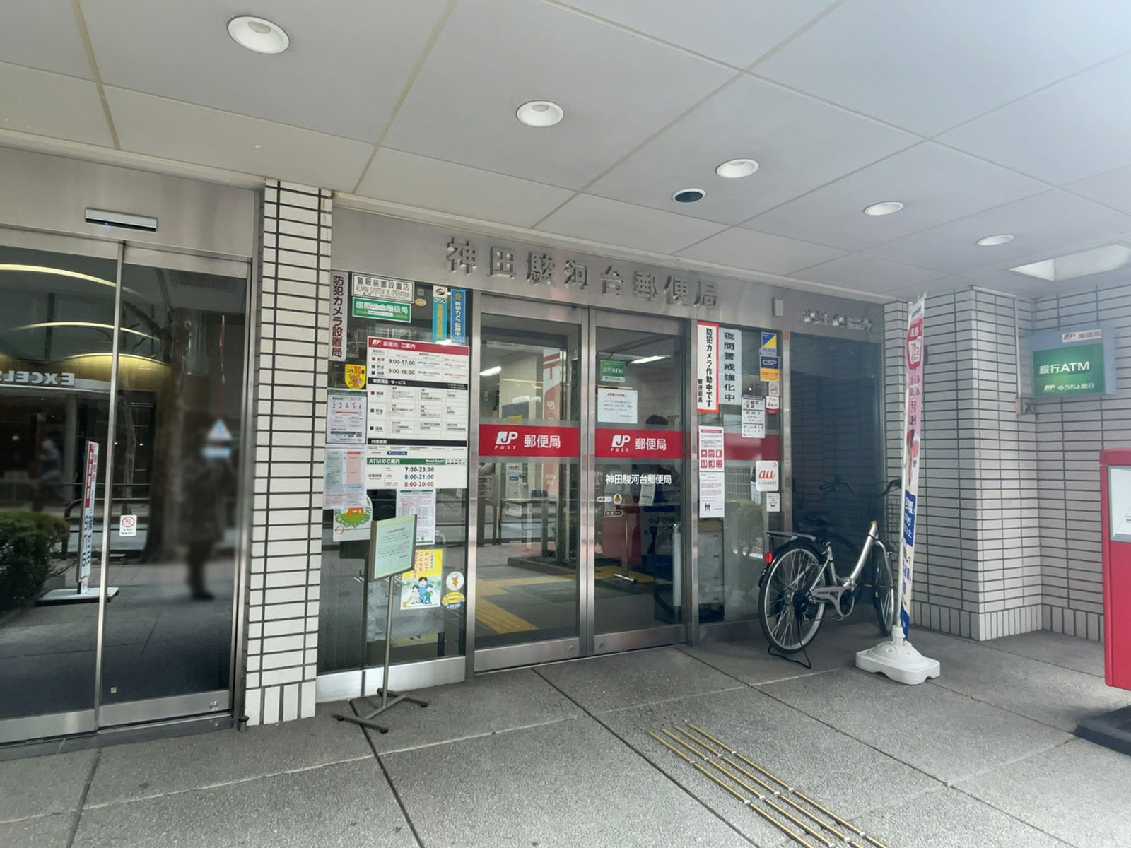 付近の神田駿河台郵便局