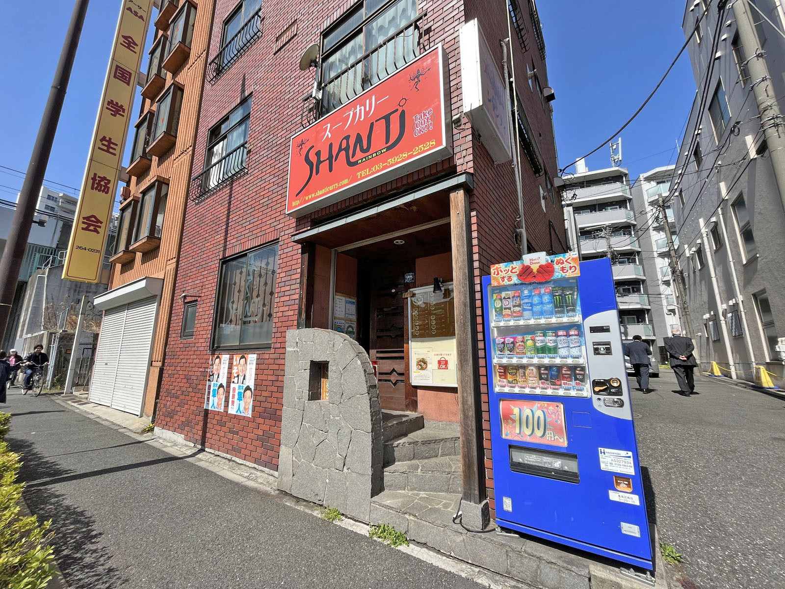 徒歩7分のシャンティ高田馬場店