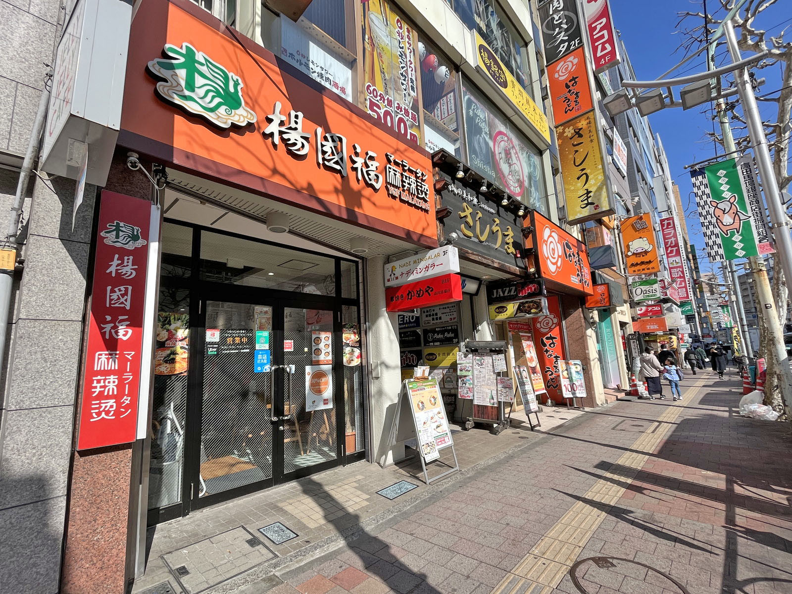 付近には飲食店が充実