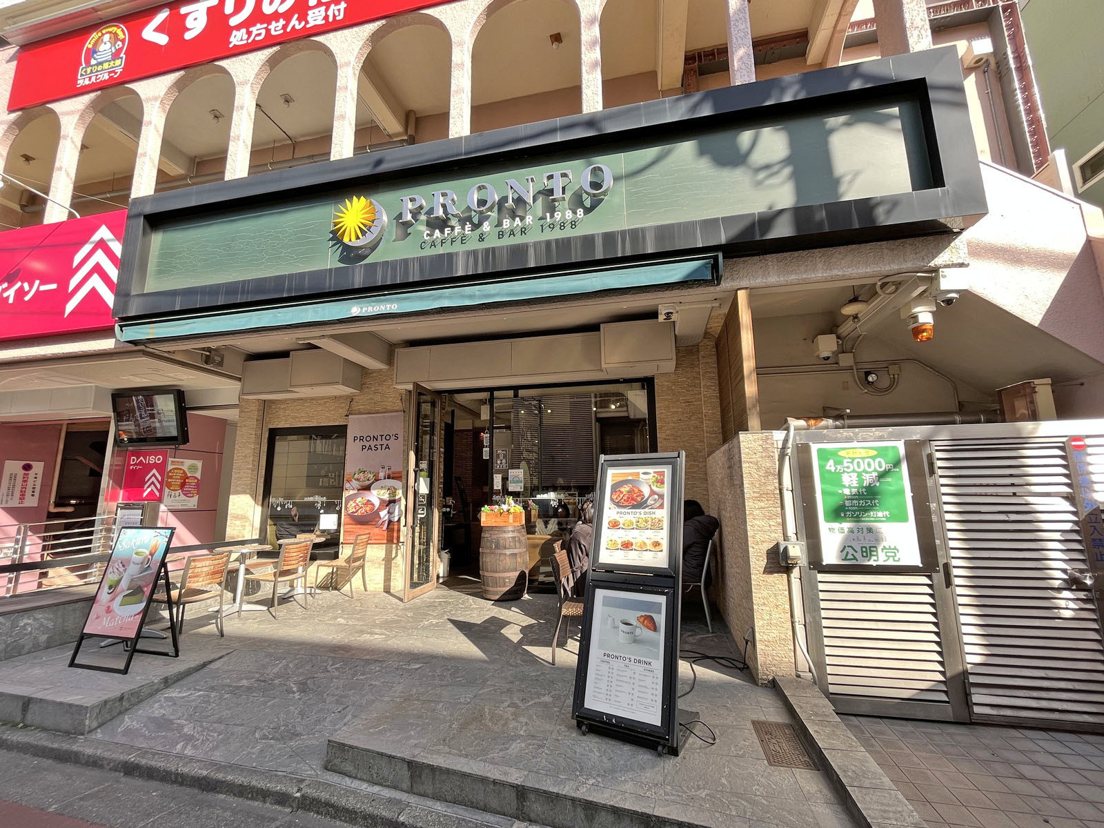 同じ並びのプロント高田馬場店