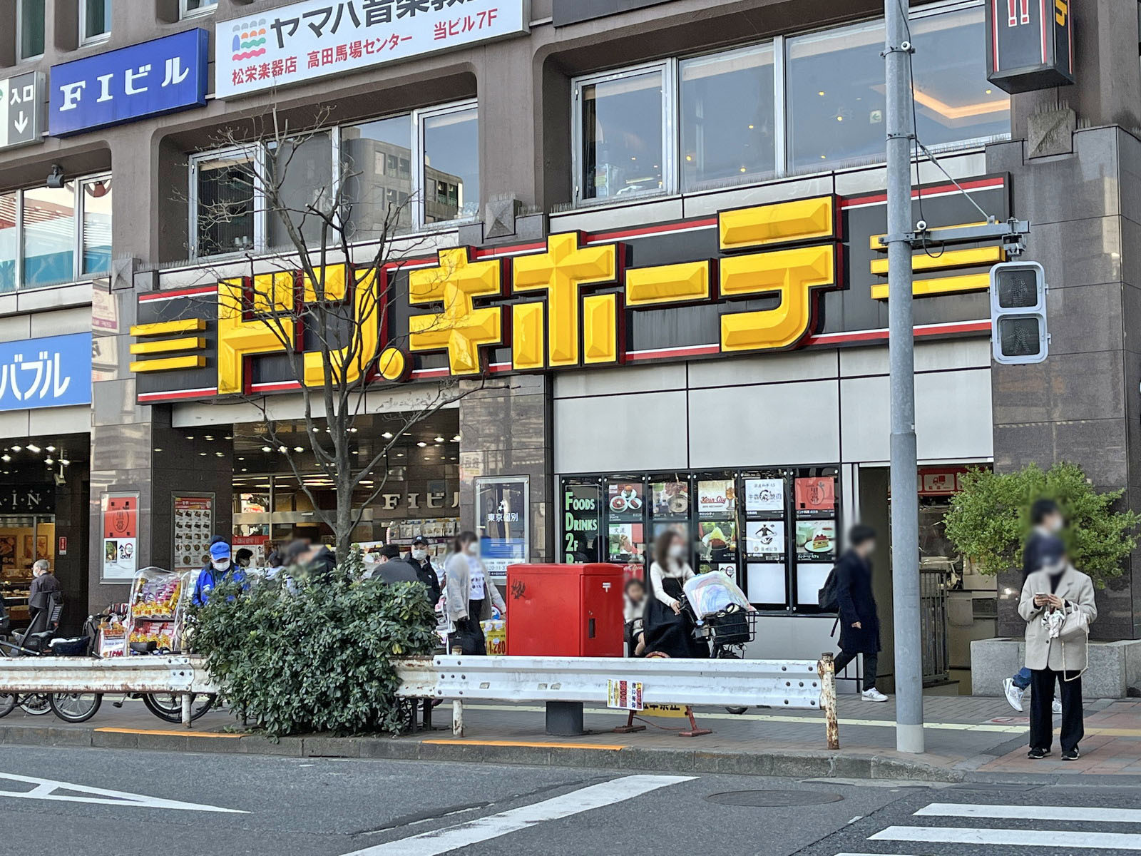 徒歩5分のドン・キホーテ高田馬場駅前店