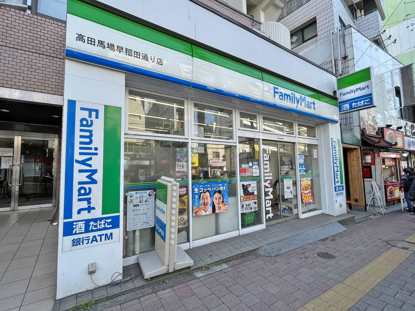 徒歩1分のファミリーマート高田馬場早稲田通り店