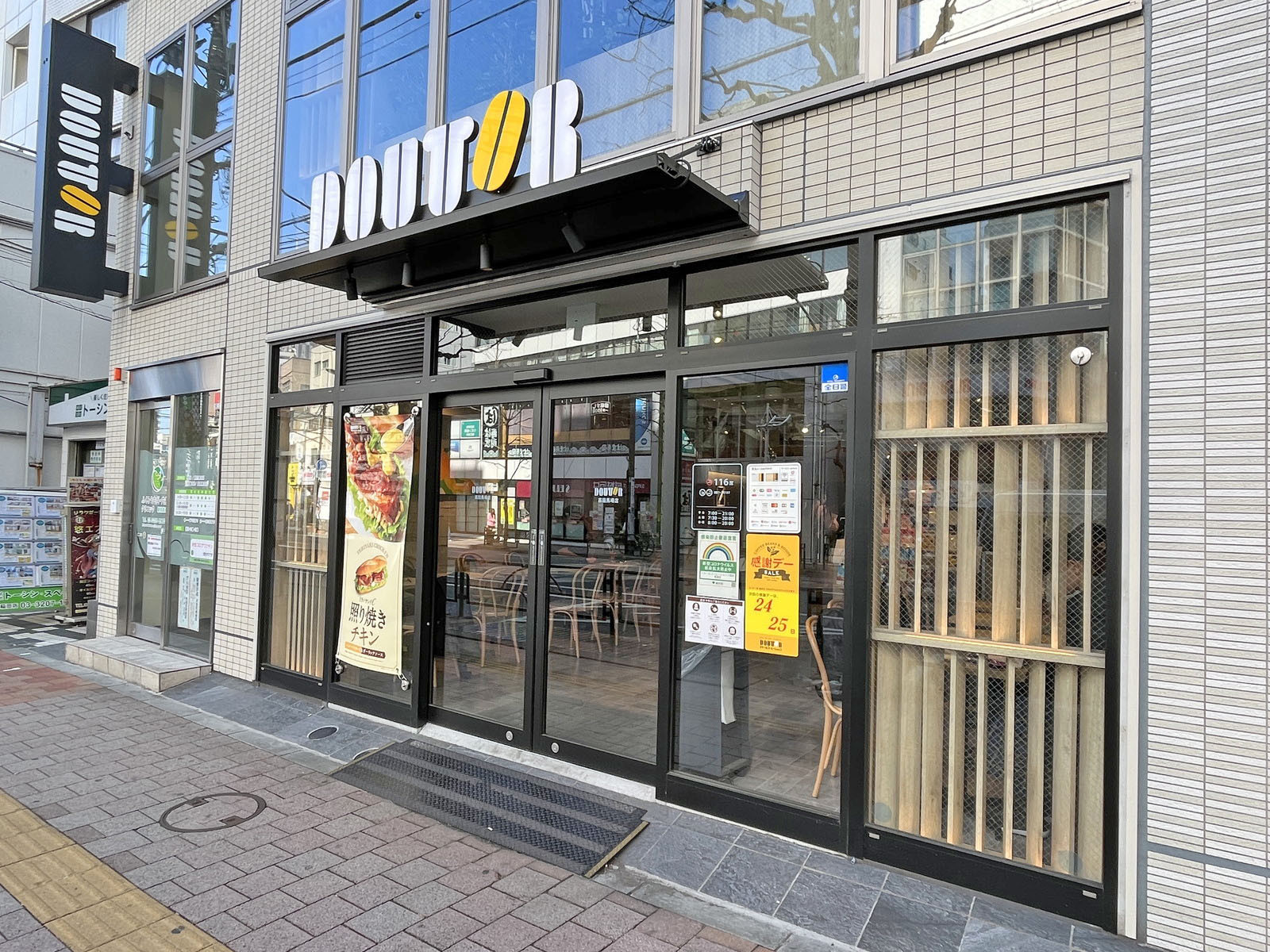 徒歩2分のドトール高田馬場店