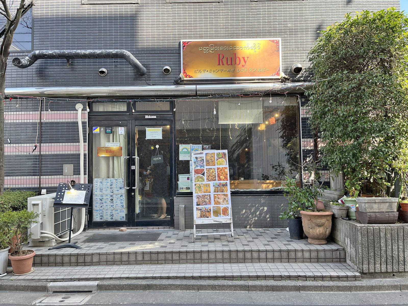 徒歩2分のビルマ料理ルビー