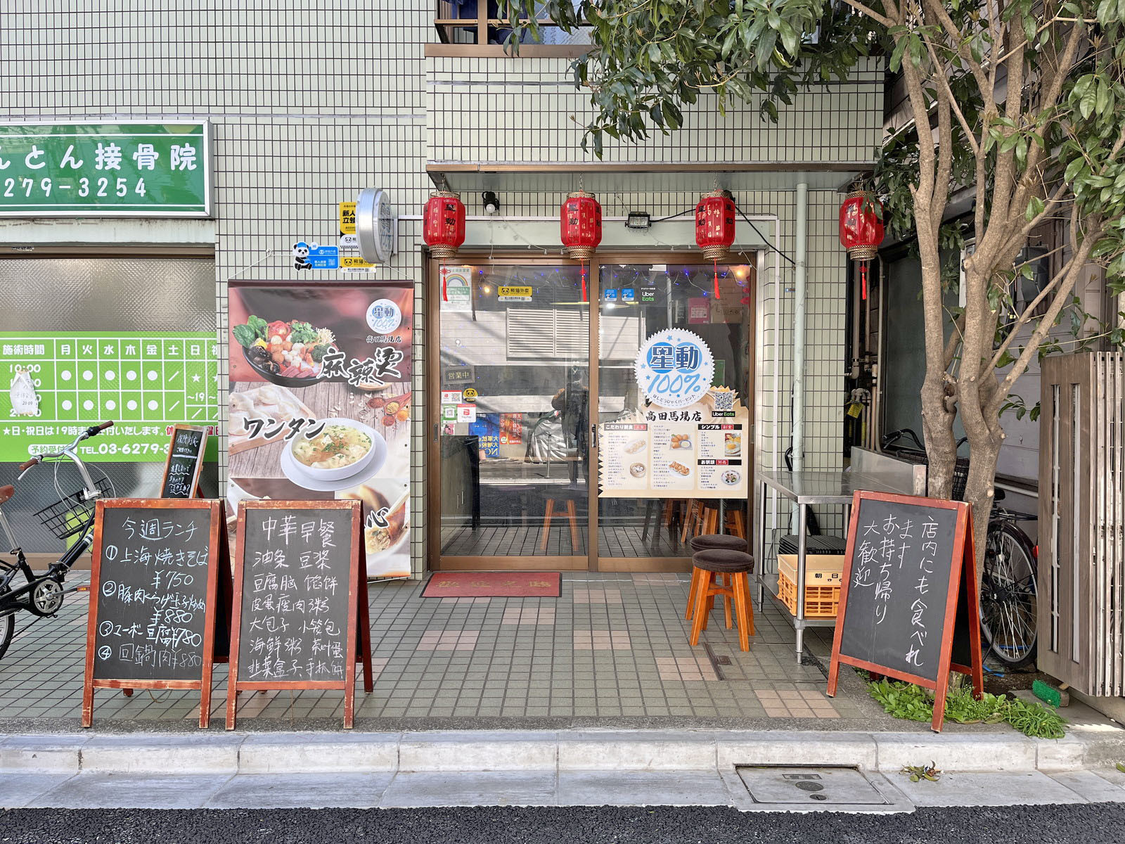 徒歩1分の中華料理「星動100％」
