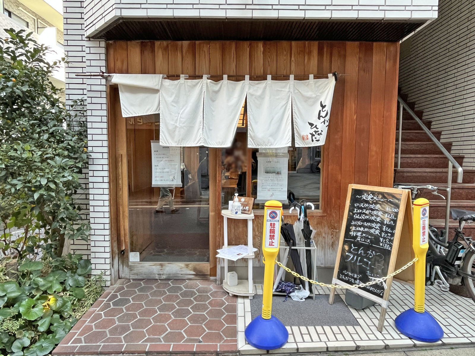 徒歩2分のとんかつひなた