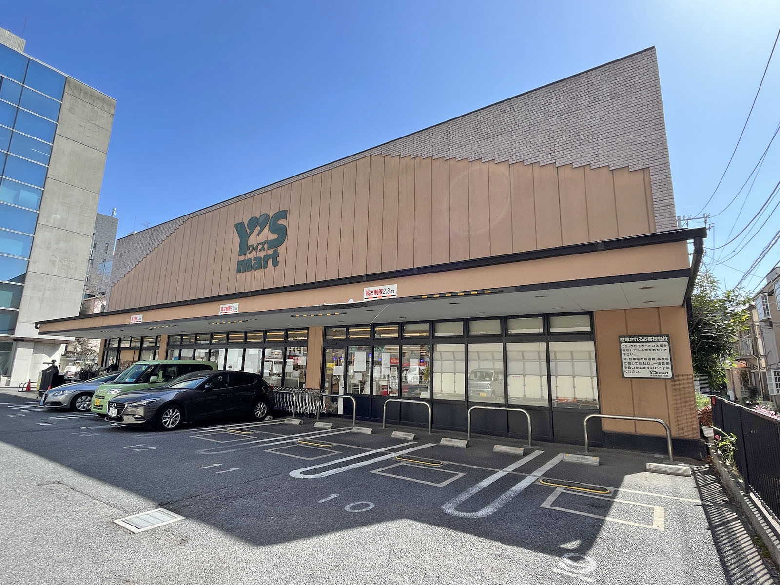 隣のワイズマート高田馬場店