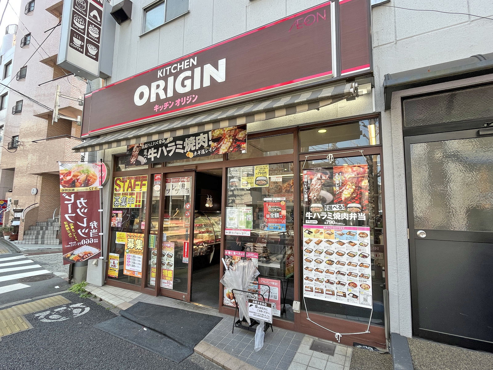 徒歩4分のオリジン弁当目白高田店