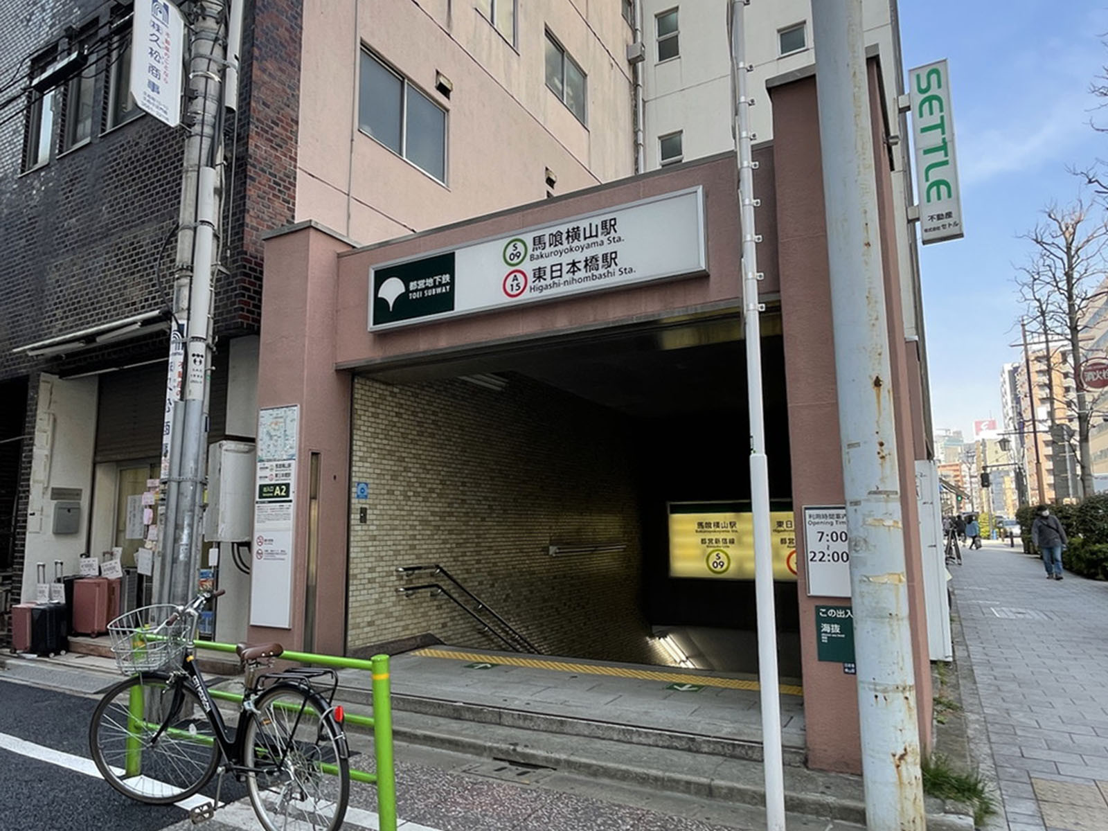 最寄りの「東日本橋駅」