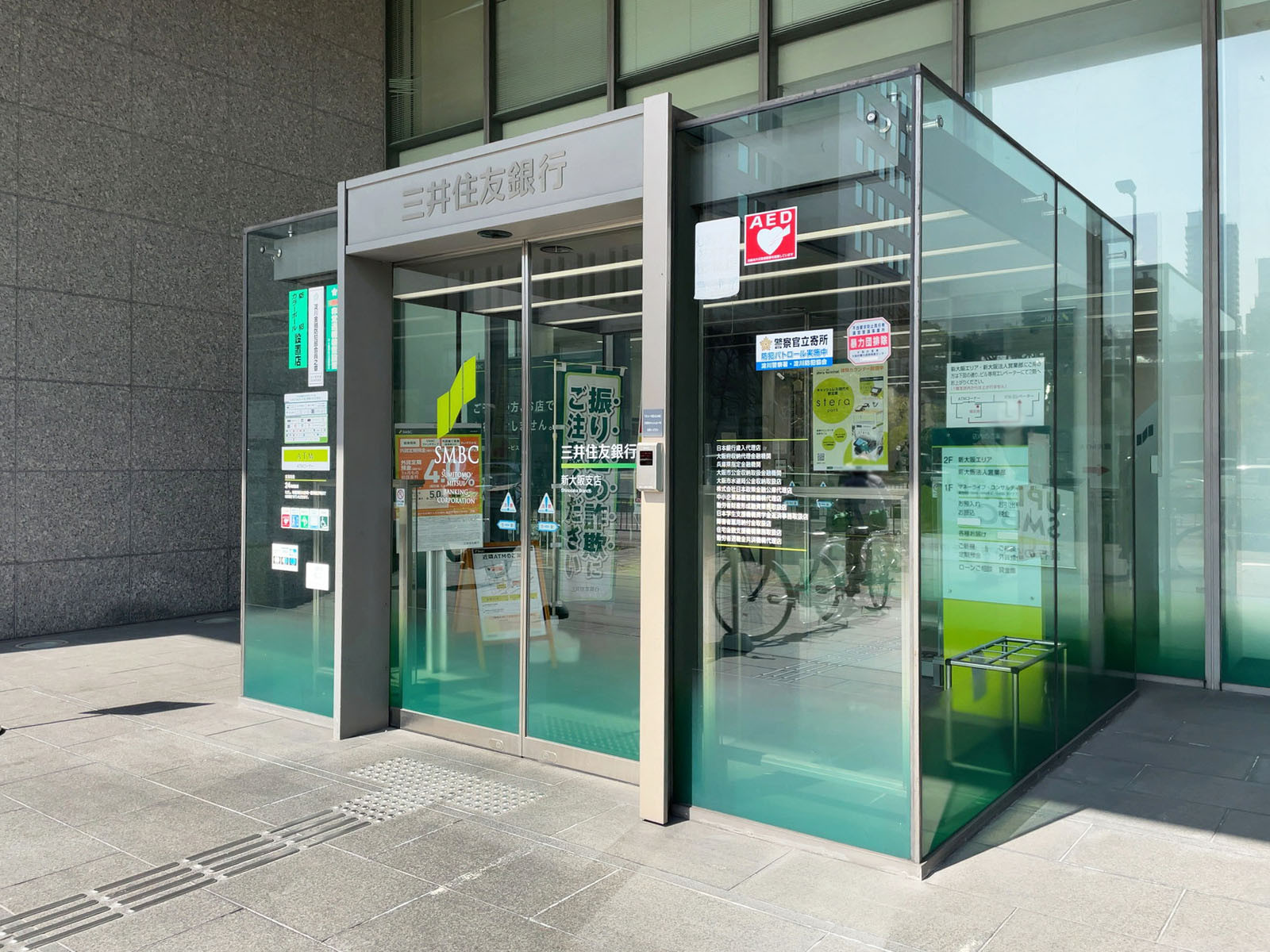徒歩3分の三井住友銀行 新大阪支店