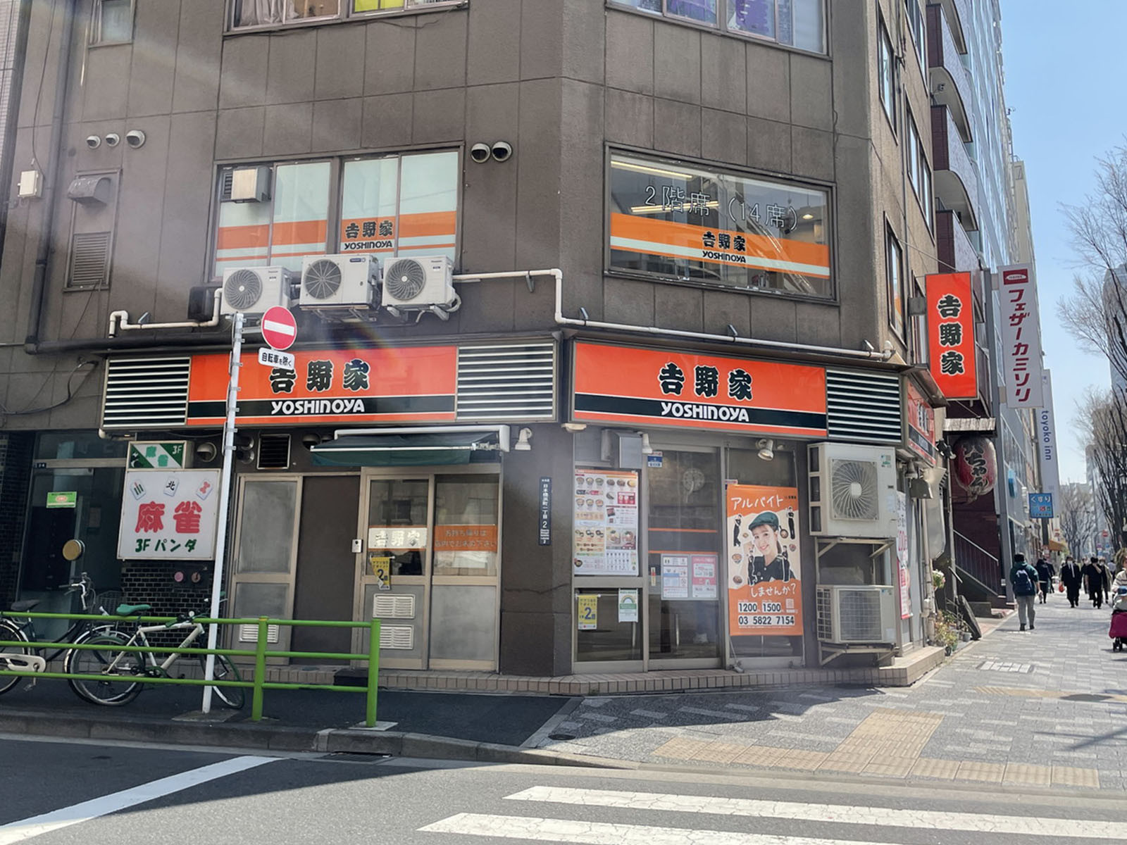 付近の吉野家 浜町店