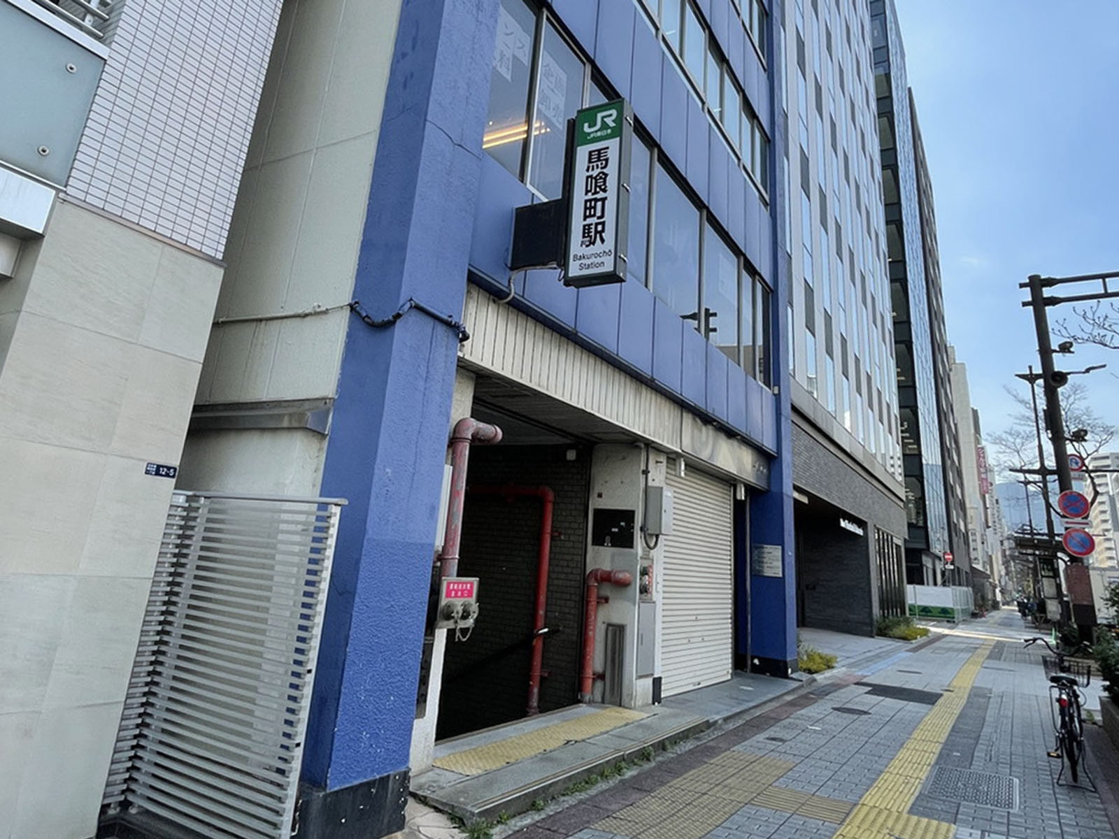 「馬喰町駅」も利用可能