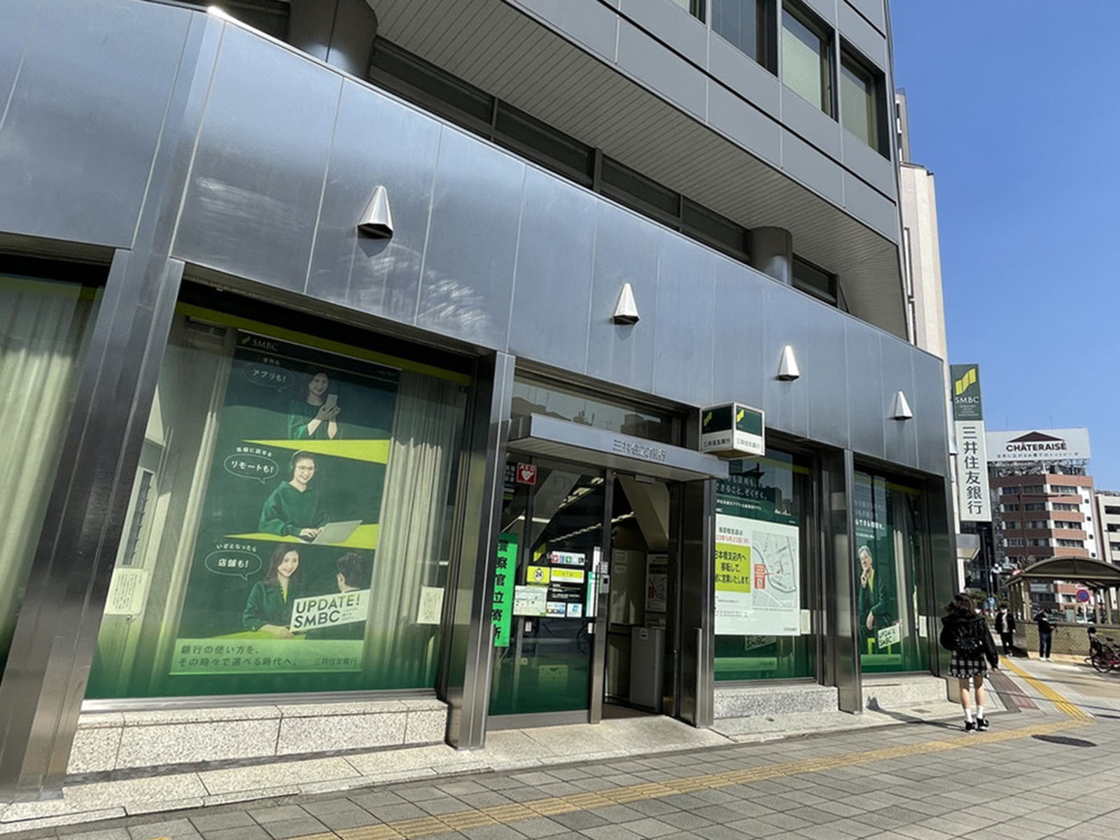 徒歩2分の三井住友銀行 浅草橋支店