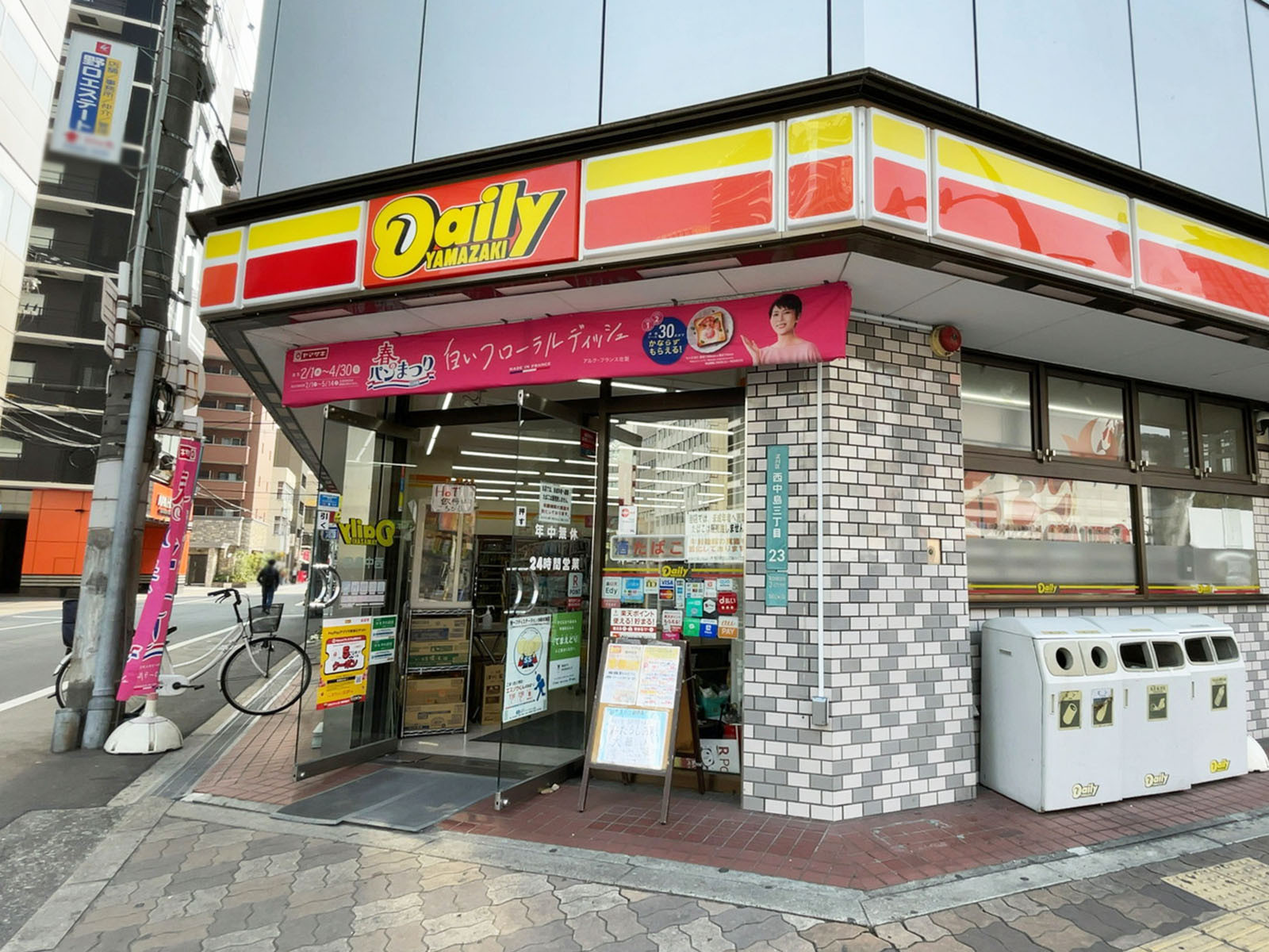 並びにあるデイリーヤマザキ 西中島店