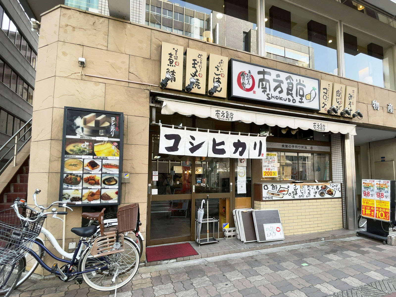 徒歩1分の南方食堂