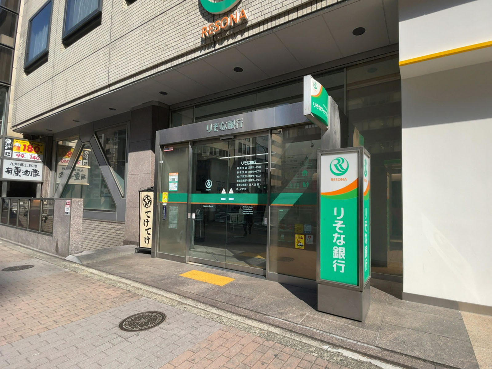 付近のりそな銀行 新橋支店