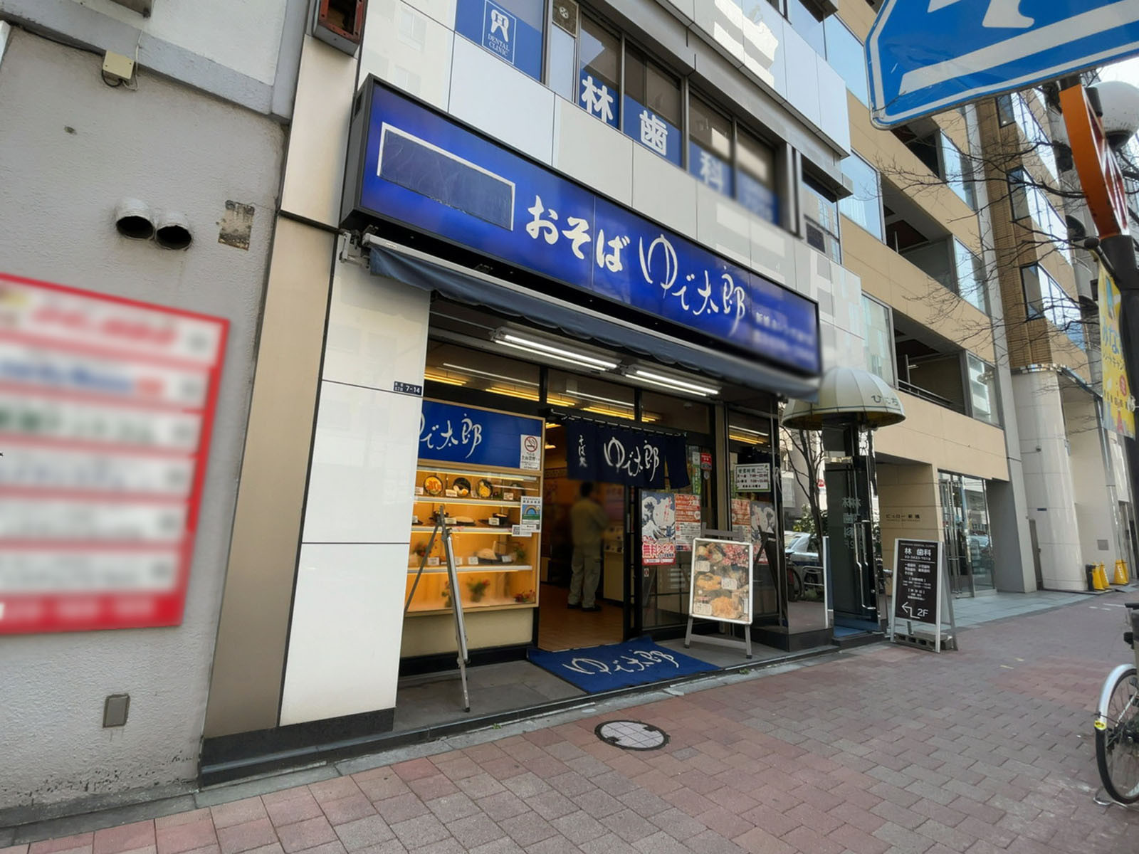 徒歩1分のゆで太郎 新橋赤レンガ通り店
