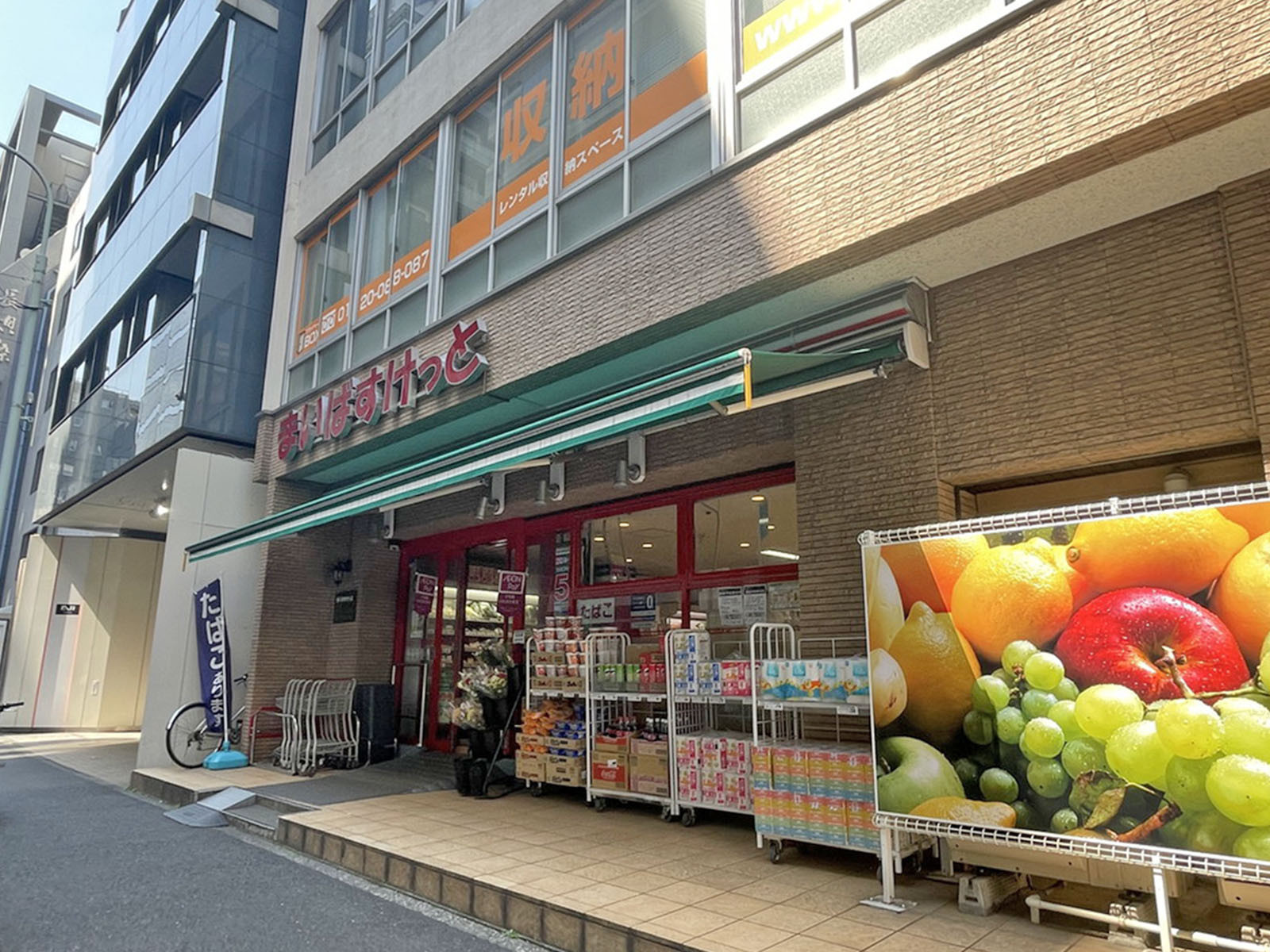 徒歩2分のまいばすけっと日本橋富沢町店