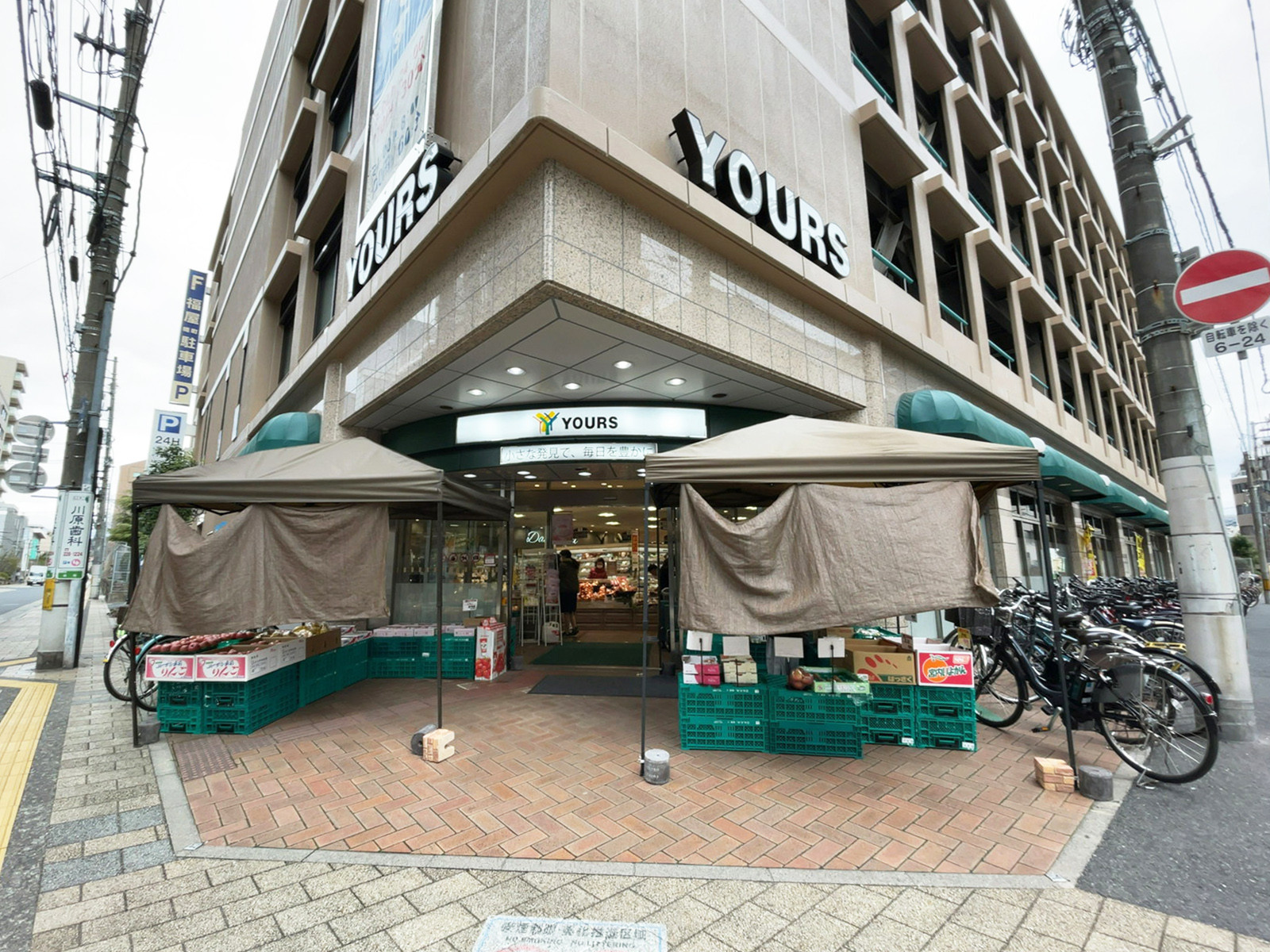 徒歩4分のユアーズ 幟町店