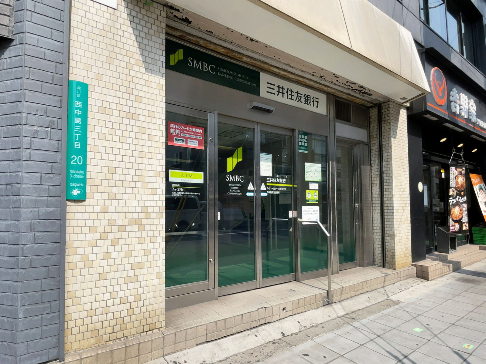 近くの三井住友銀行 西中島南方出張所