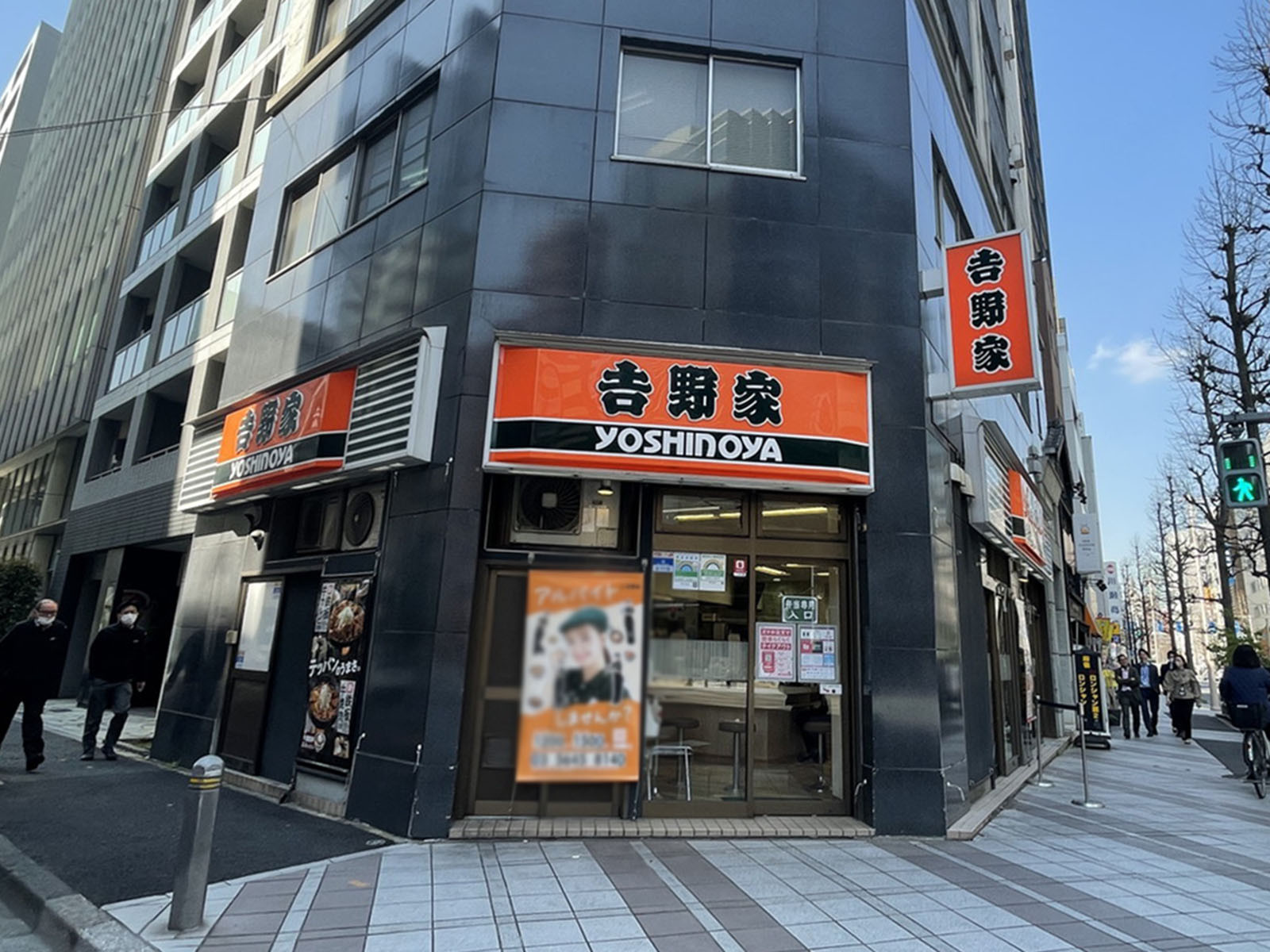 斜め向かいの吉野家 小伝馬町店