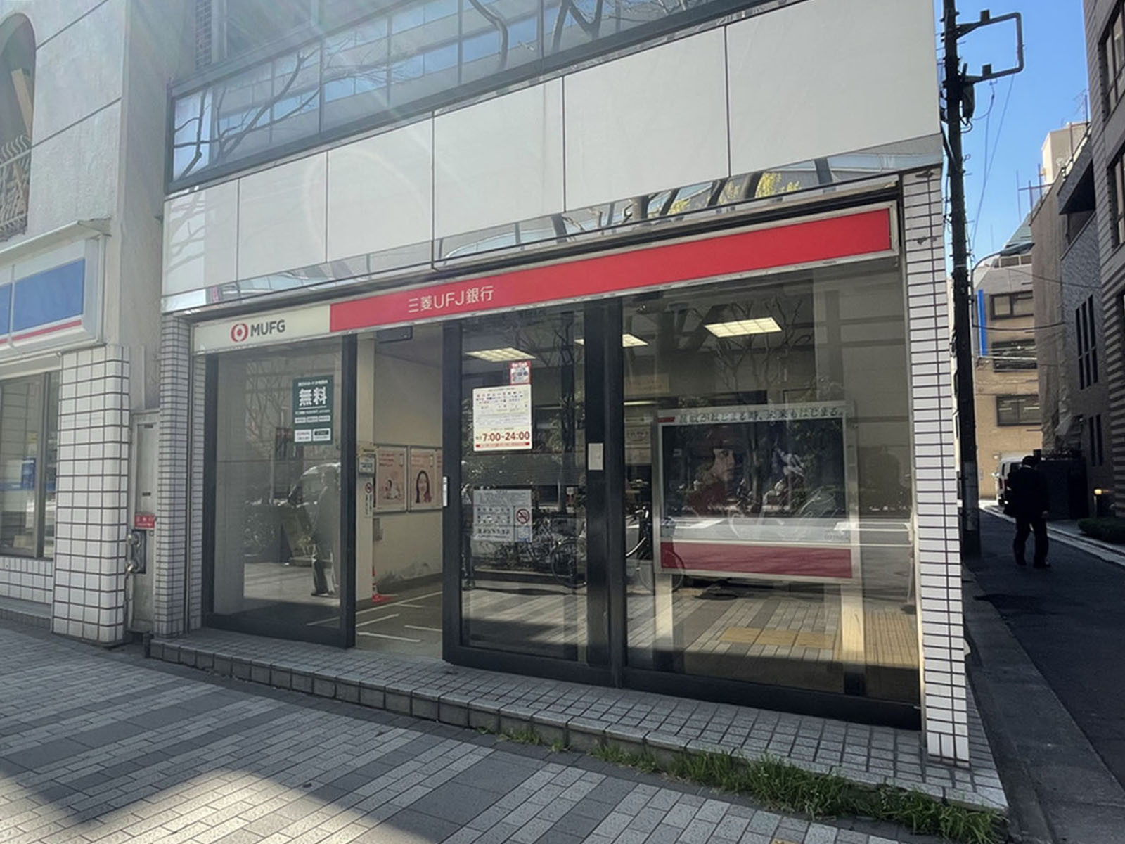 徒歩1分の三菱UFJ銀行ATMコーナー