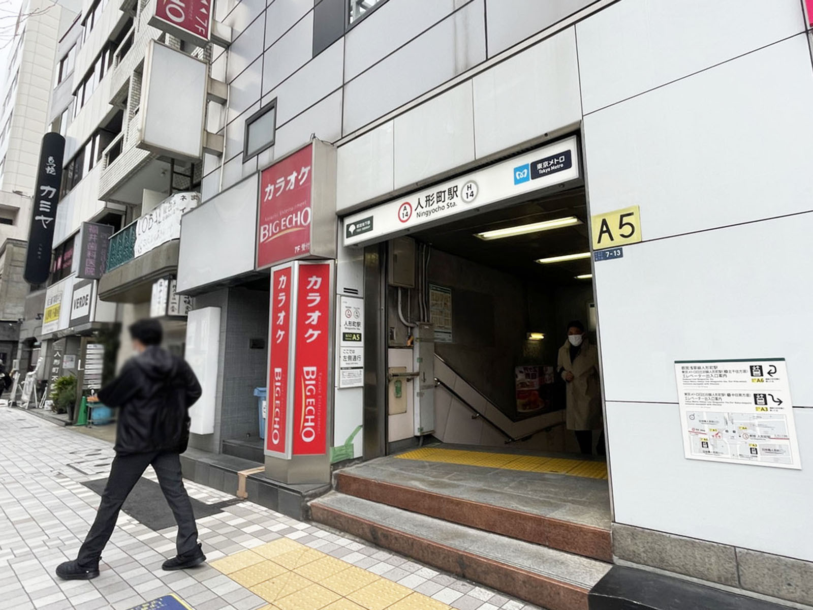 最寄りの「人形町駅」