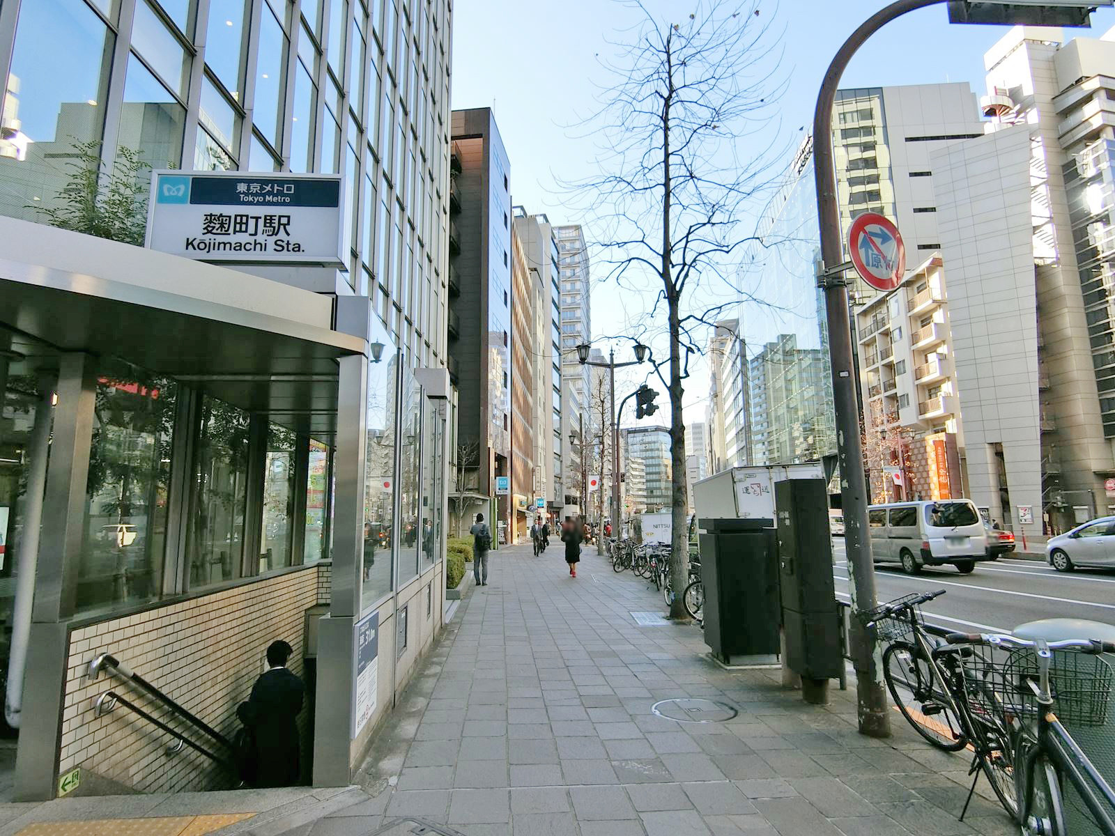 最寄りの「麹町駅」