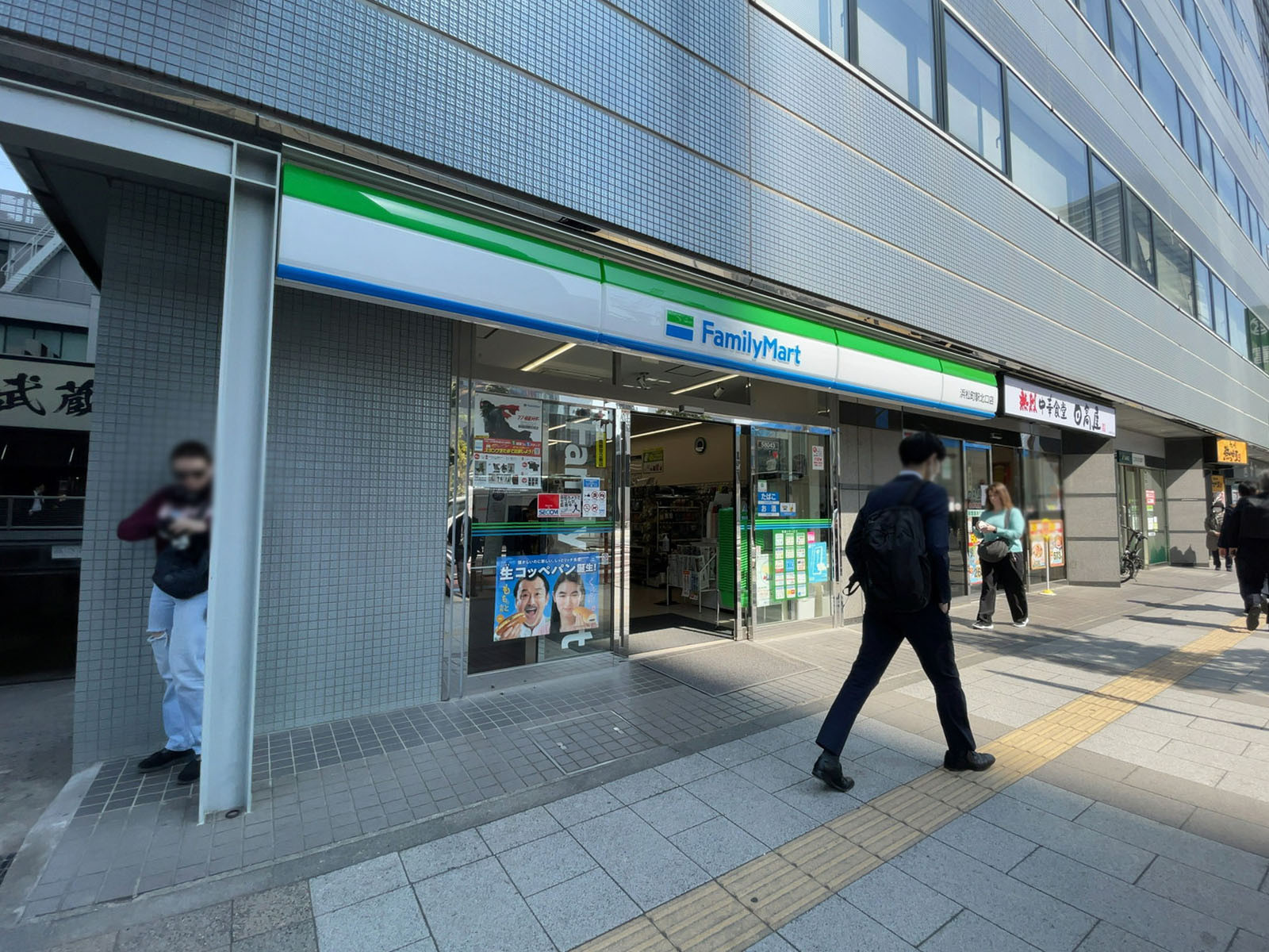 徒歩2分のファミリーマート 浜松町駅北口店