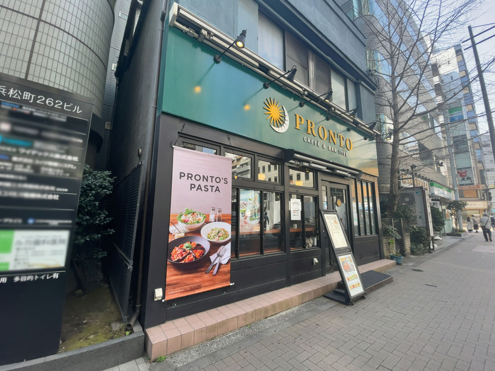 近くのプロント 浜松町2丁目店