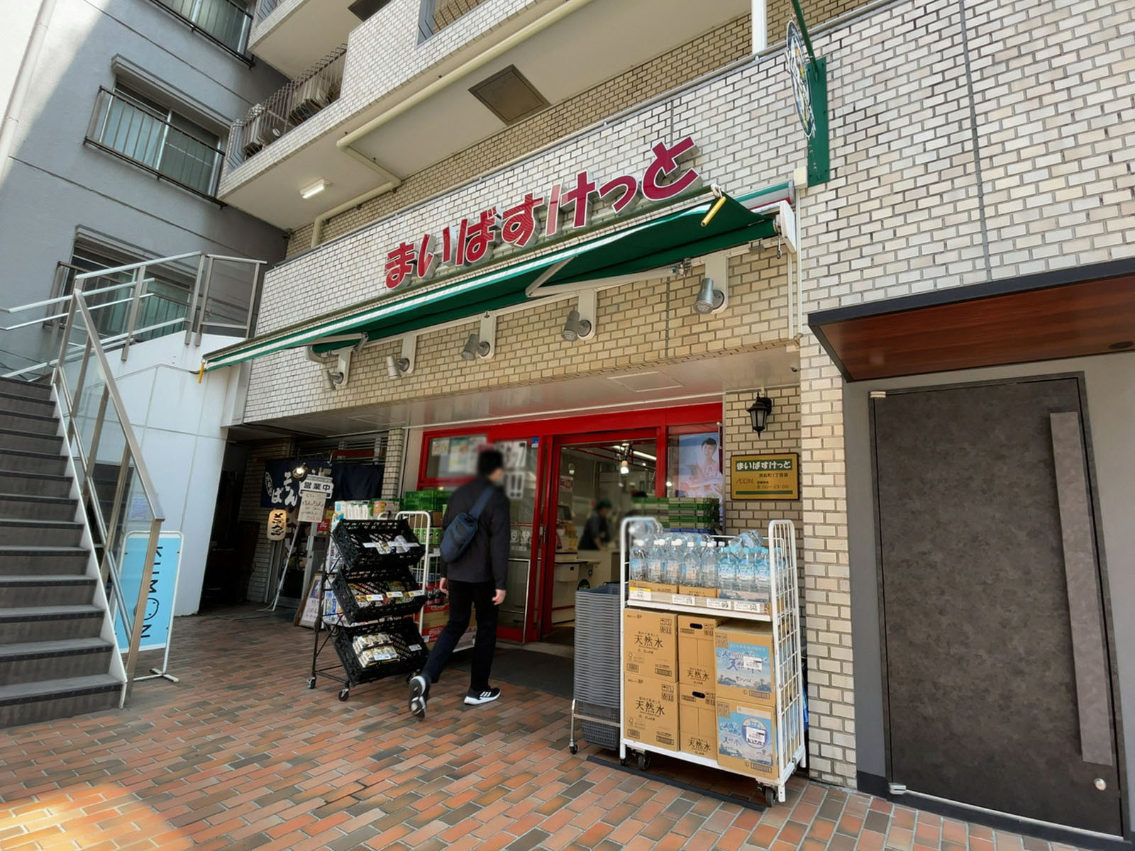 近くのまいばすけっと 浜松町1丁目店