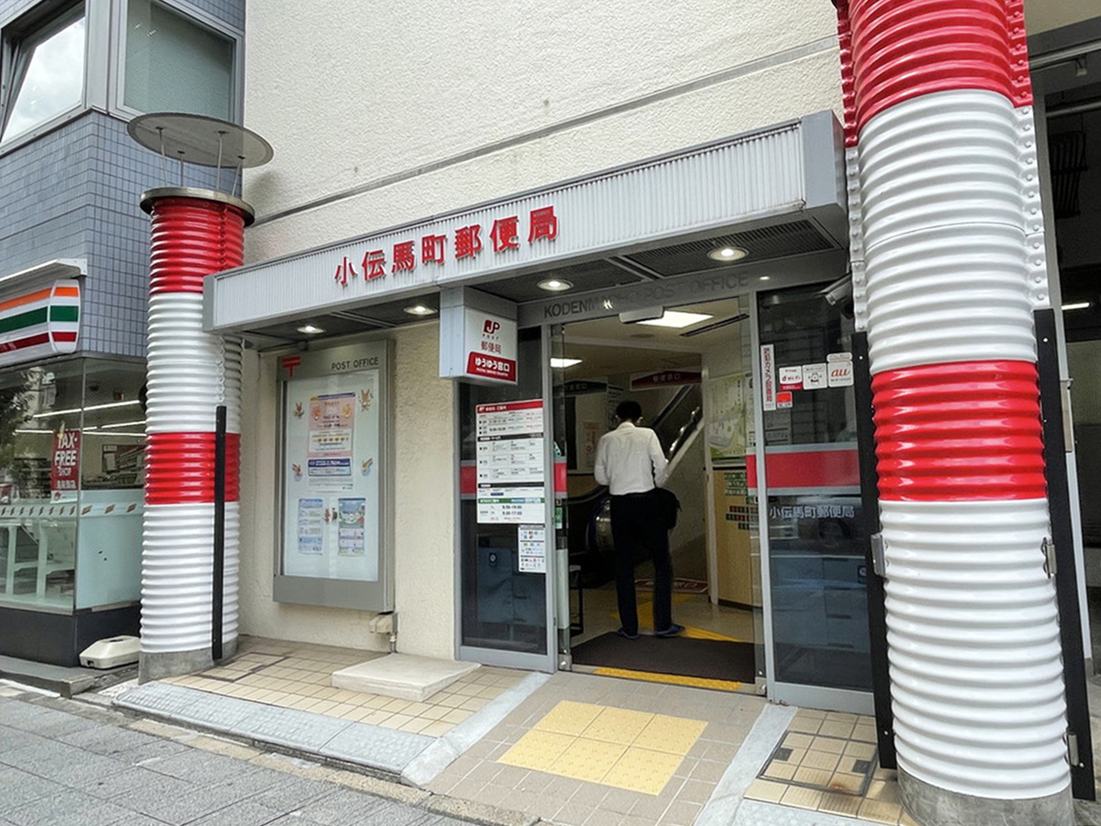 徒歩3分の小伝馬町郵便局