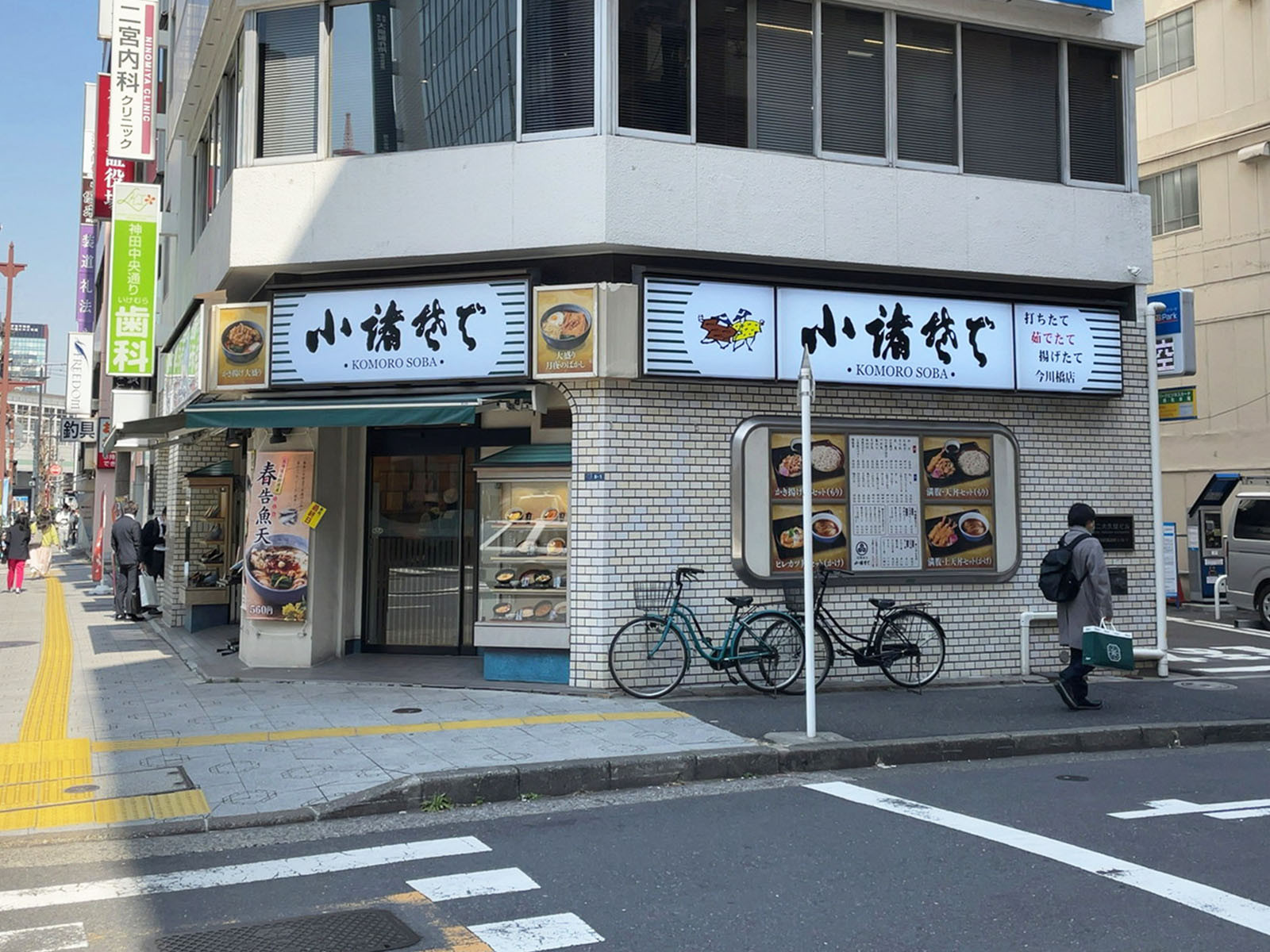 徒歩2分の小諸そば今川橋店