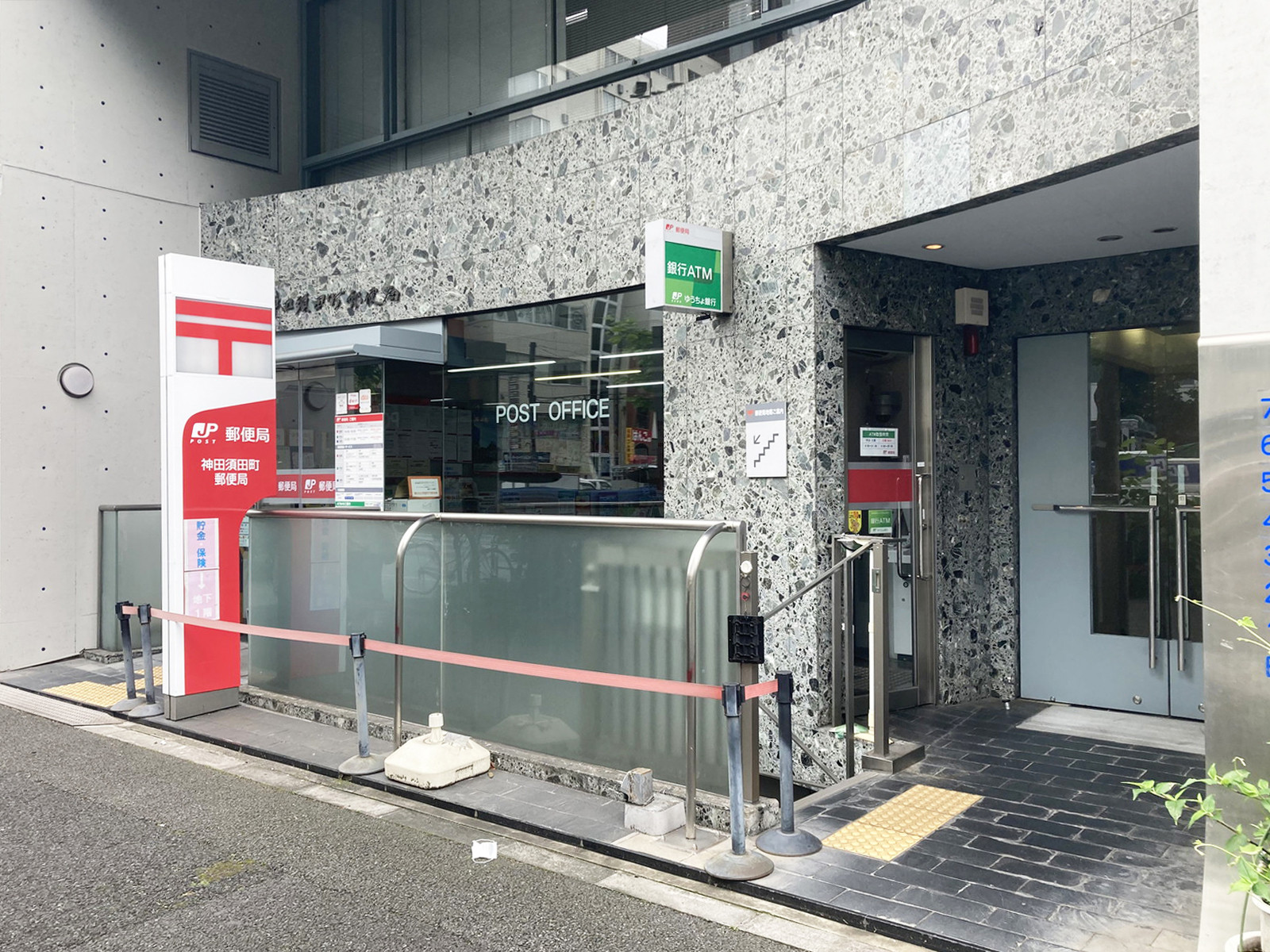 徒歩2分の神田須田町郵便局