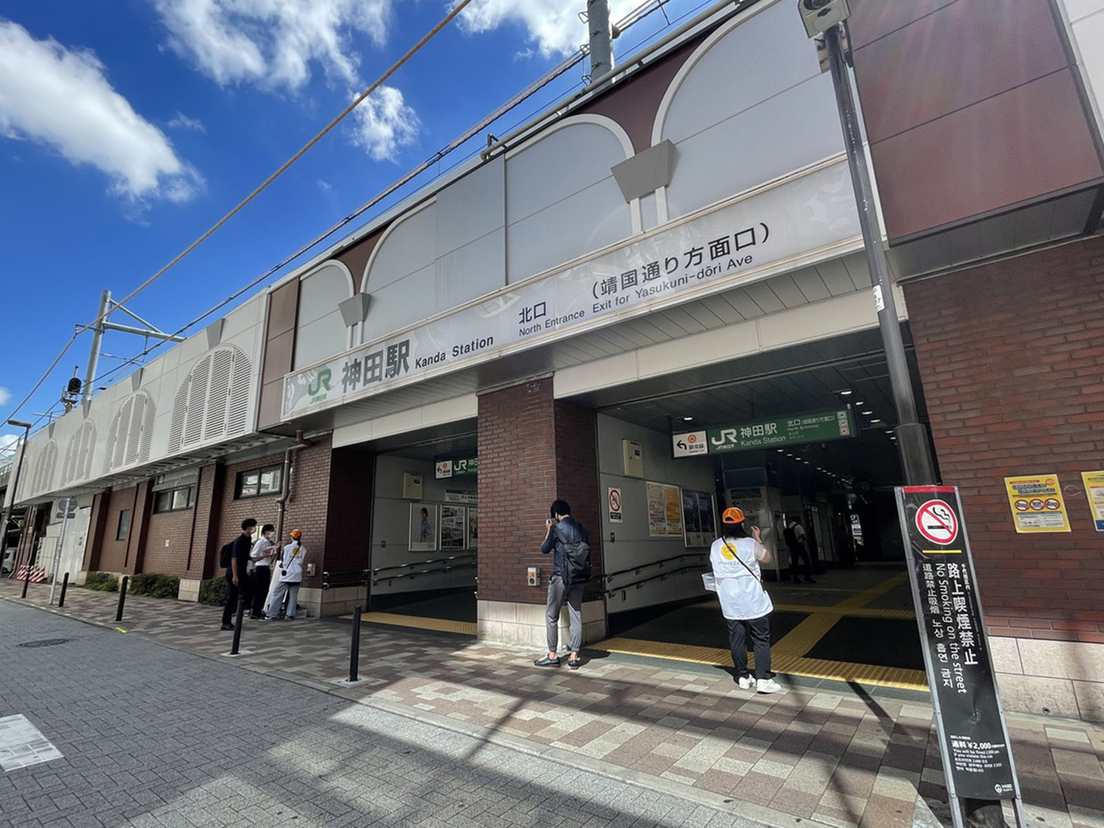 最寄りの「神田駅」